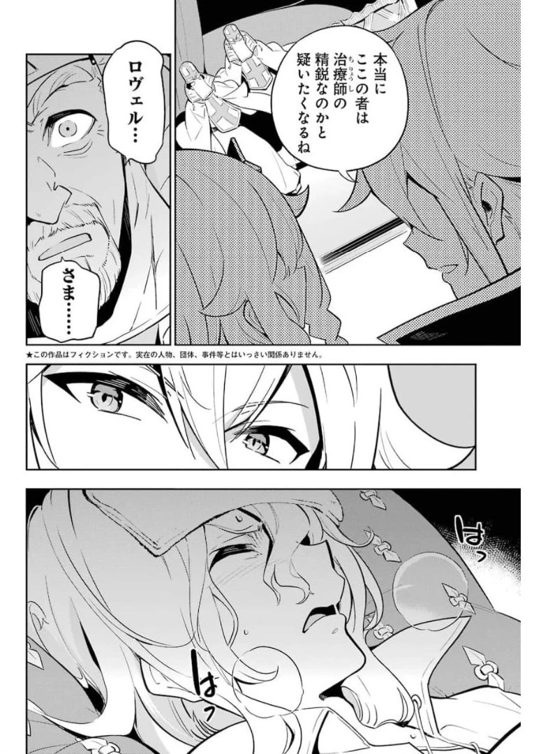 父は英雄、母は精霊、娘の私は転生者。 第37話 - 4