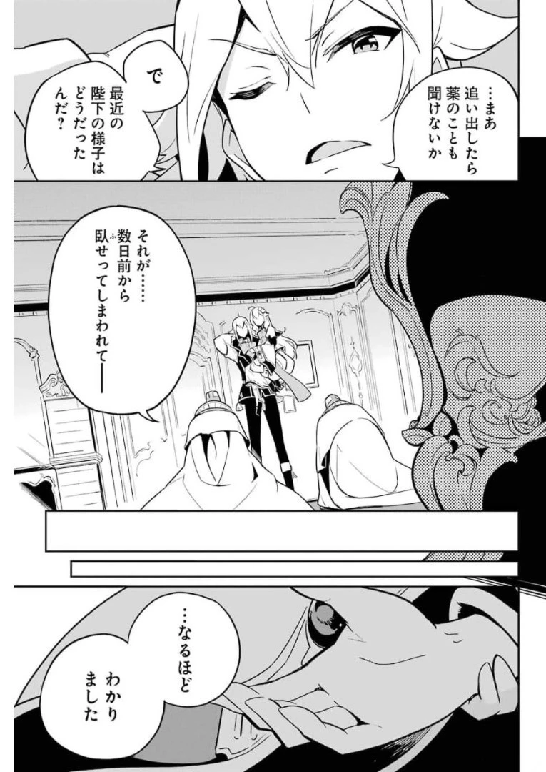 父は英雄、母は精霊、娘の私は転生者。 第37話 - 7