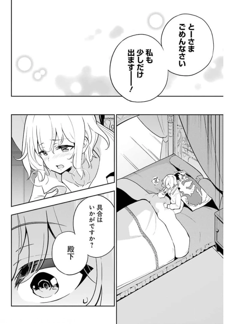 父は英雄、母は精霊、娘の私は転生者。 第37話 - 12