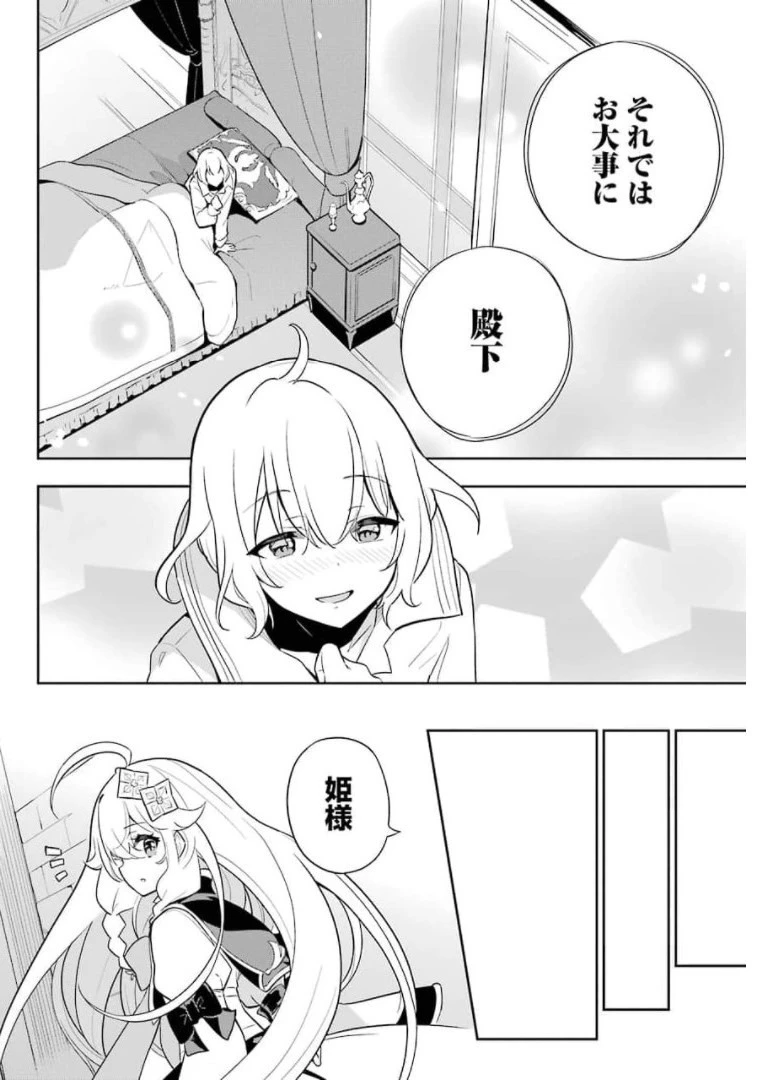 父は英雄、母は精霊、娘の私は転生者。 第37話 - 22