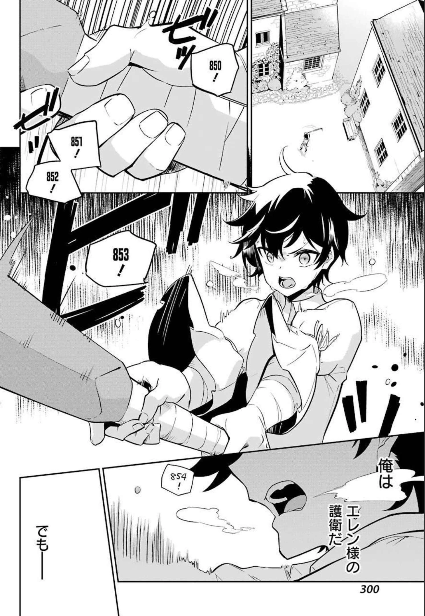 父は英雄、母は精霊、娘の私は転生者。 第38.5話 - 2