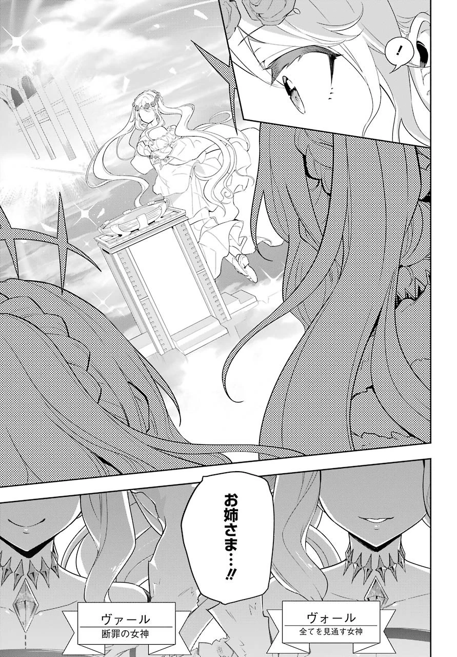 父は英雄、母は精霊、娘の私は転生者。 第39話 - 3