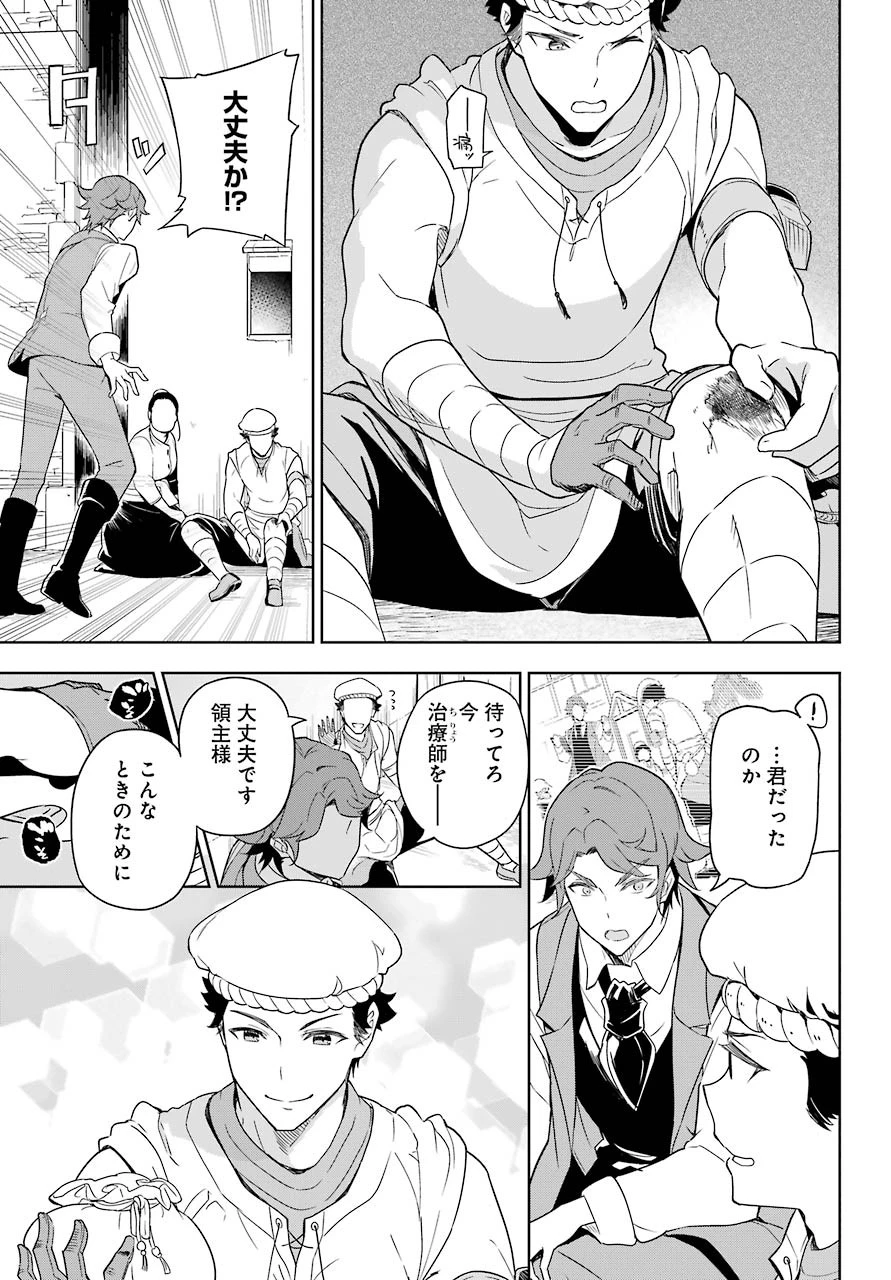 父は英雄、母は精霊、娘の私は転生者。 第39話 - 15