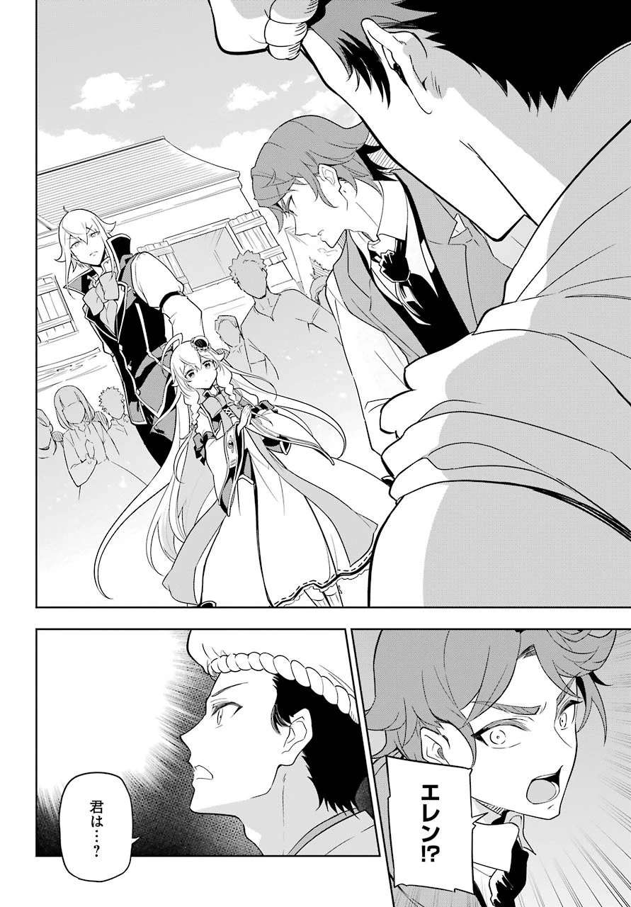 父は英雄、母は精霊、娘の私は転生者。 第39話 - 18