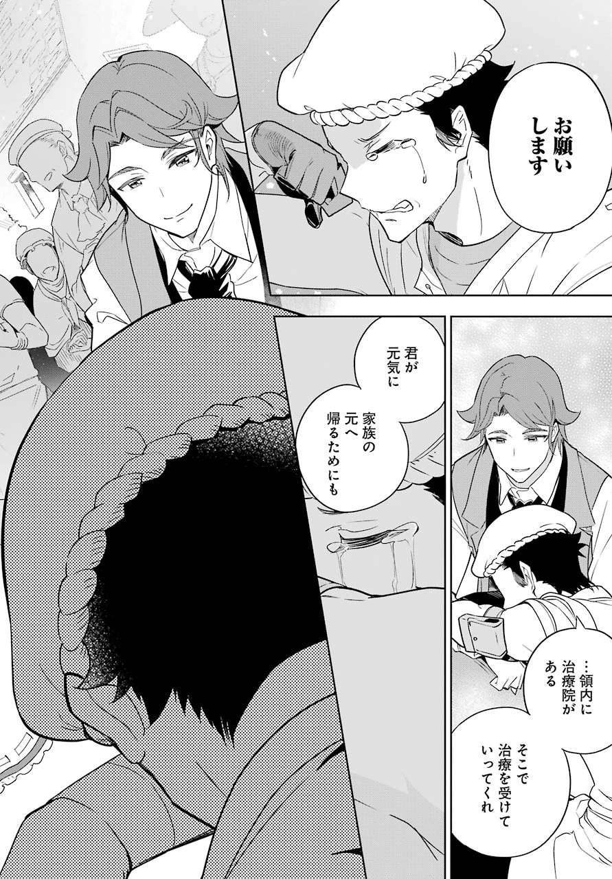 父は英雄、母は精霊、娘の私は転生者。 第39話 - 22