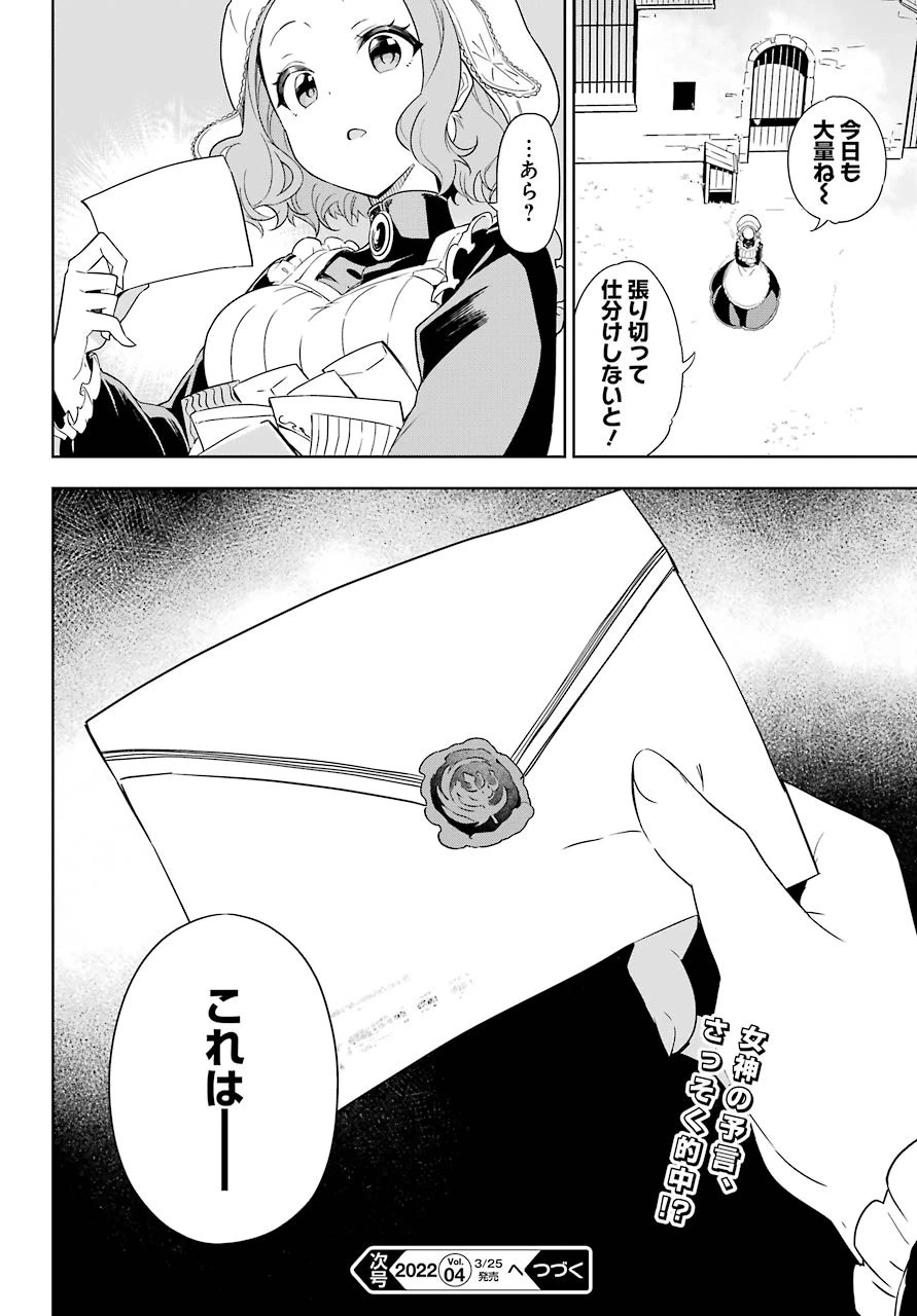 父は英雄、母は精霊、娘の私は転生者。 第39話 - 26