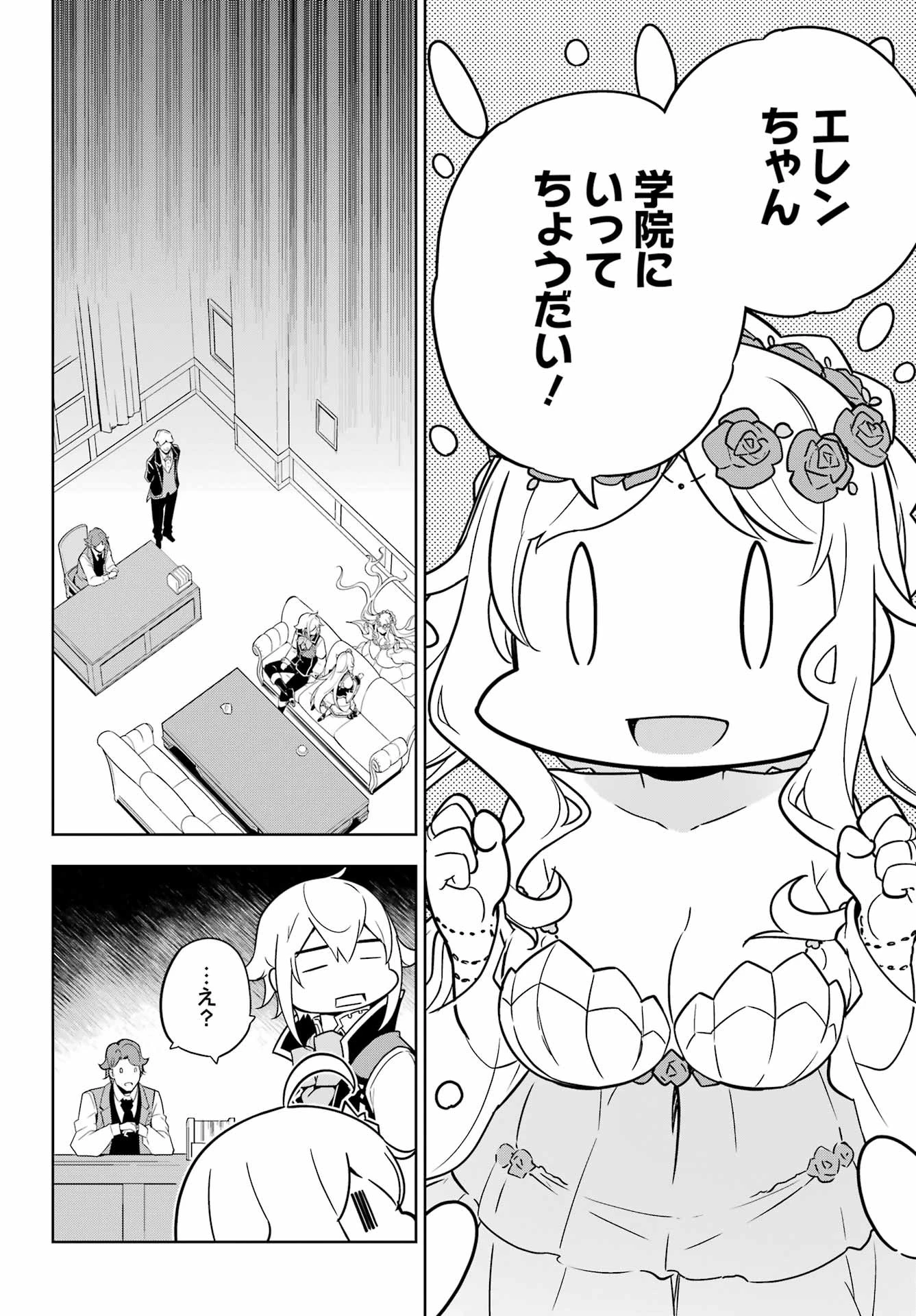 父は英雄、母は精霊、娘の私は転生者。 第40話 - 10