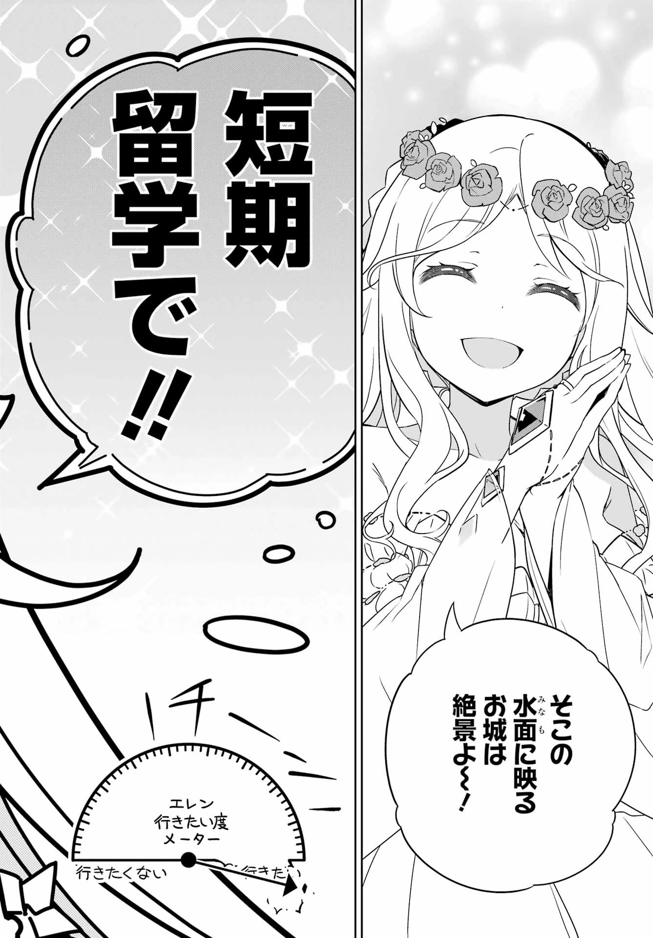 父は英雄、母は精霊、娘の私は転生者。 第40話 - 22