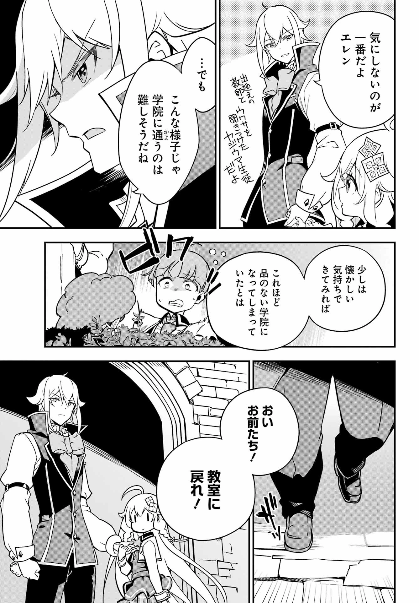 父は英雄、母は精霊、娘の私は転生者。 第41話 - 19