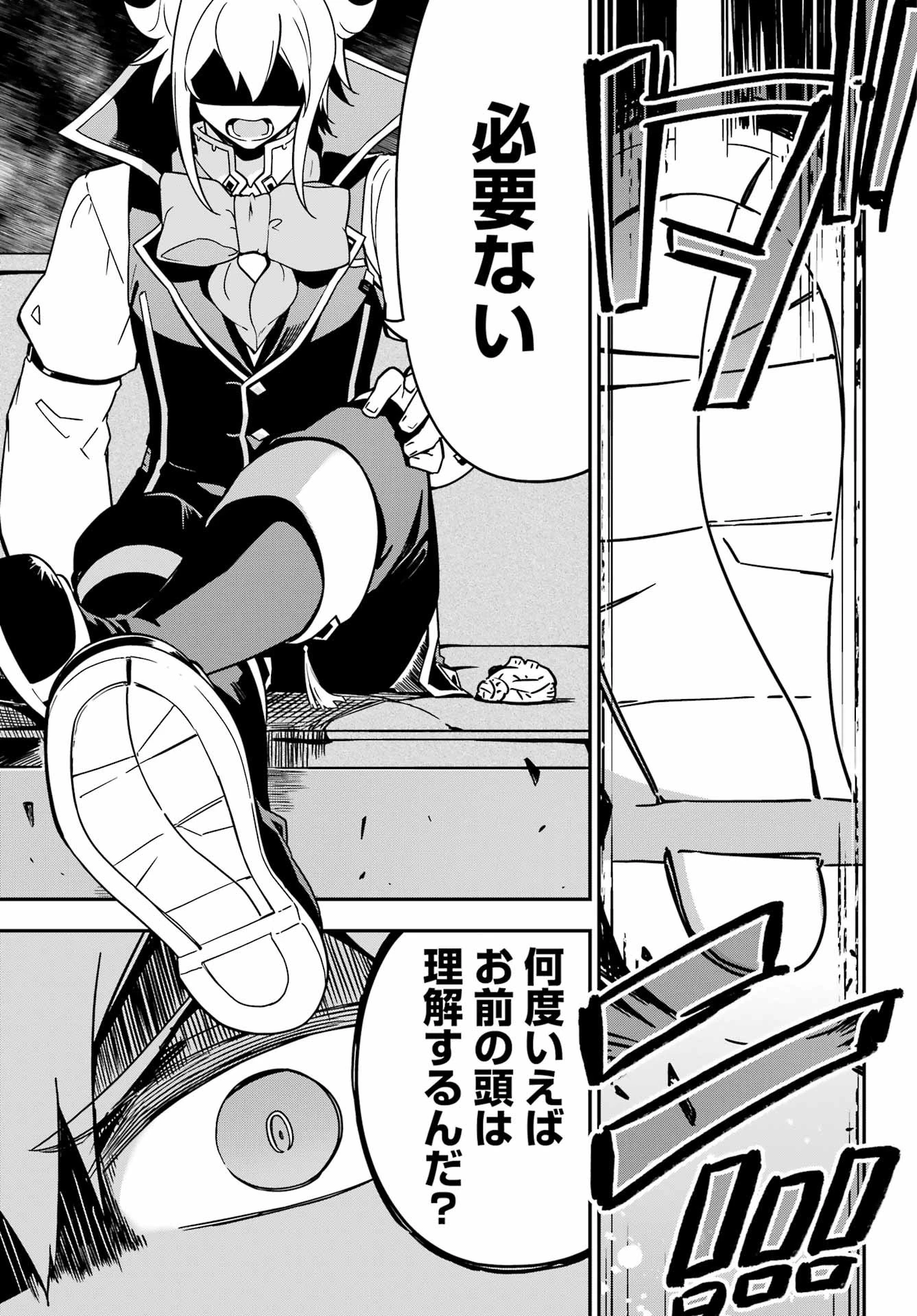 父は英雄、母は精霊、娘の私は転生者。 第41話 - 23