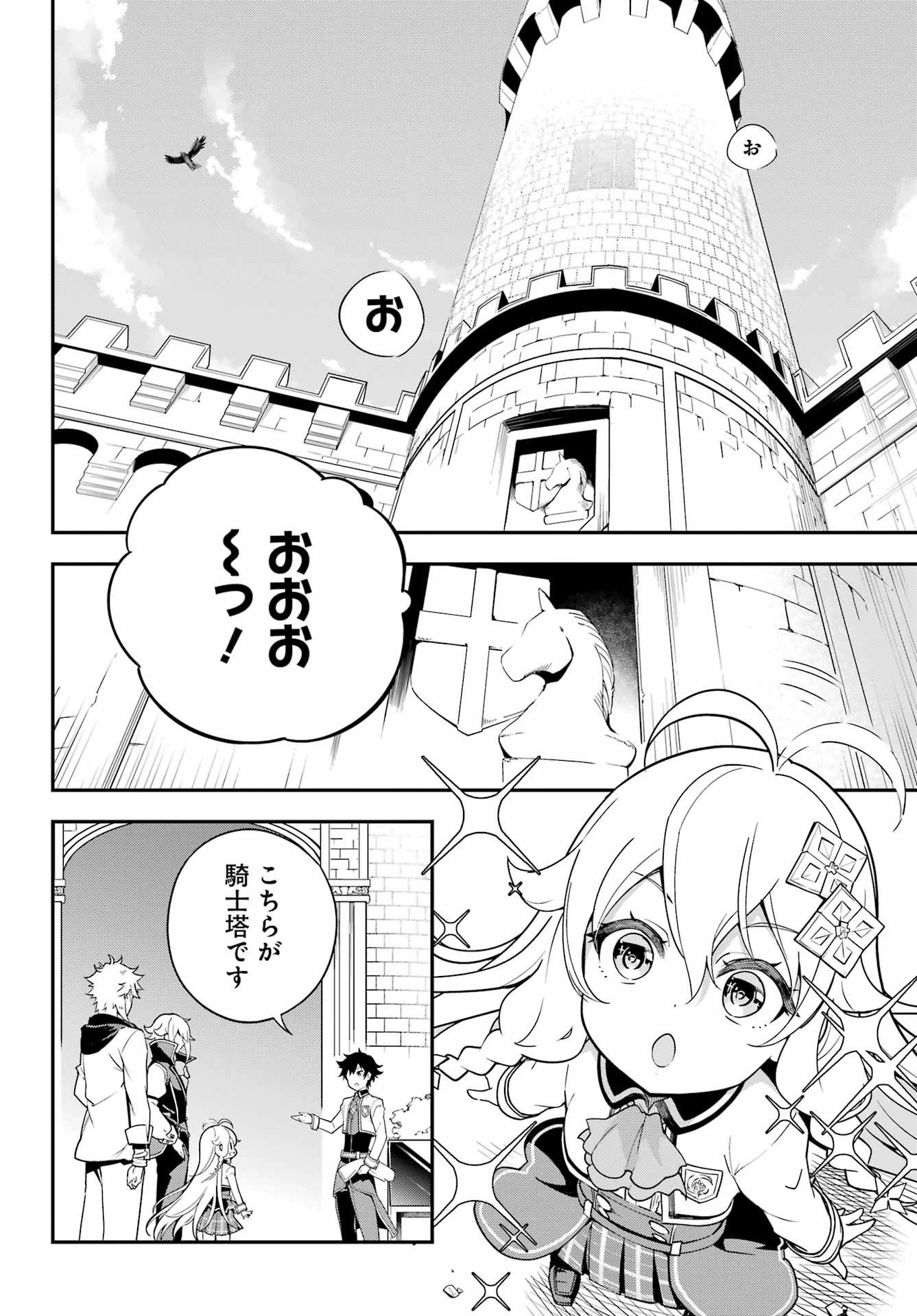 父は英雄、母は精霊、娘の私は転生者。 第43話 - 6
