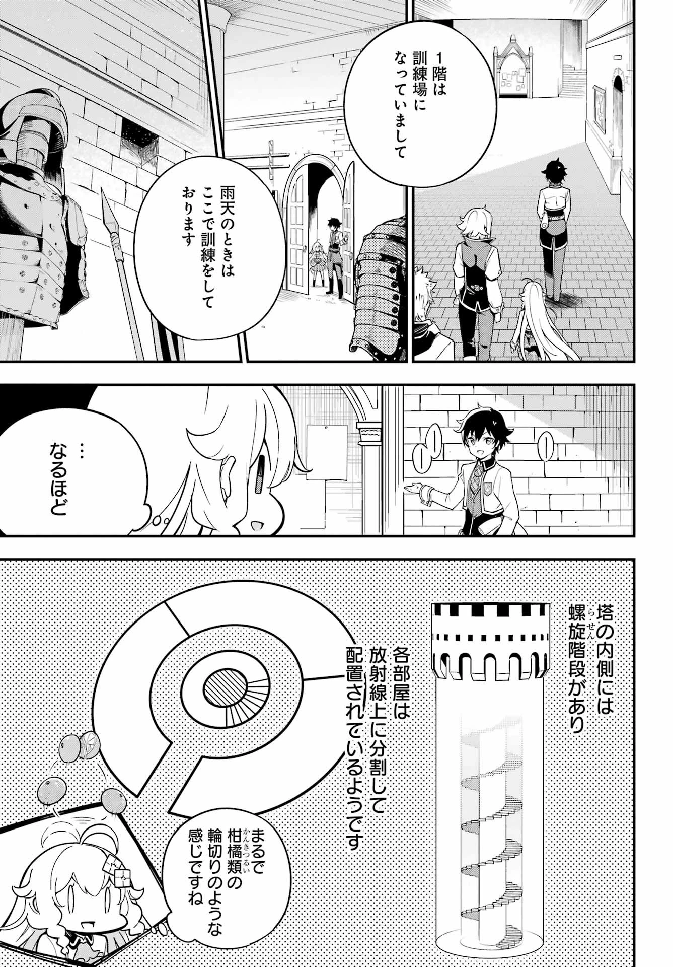 父は英雄、母は精霊、娘の私は転生者。 第43話 - 7
