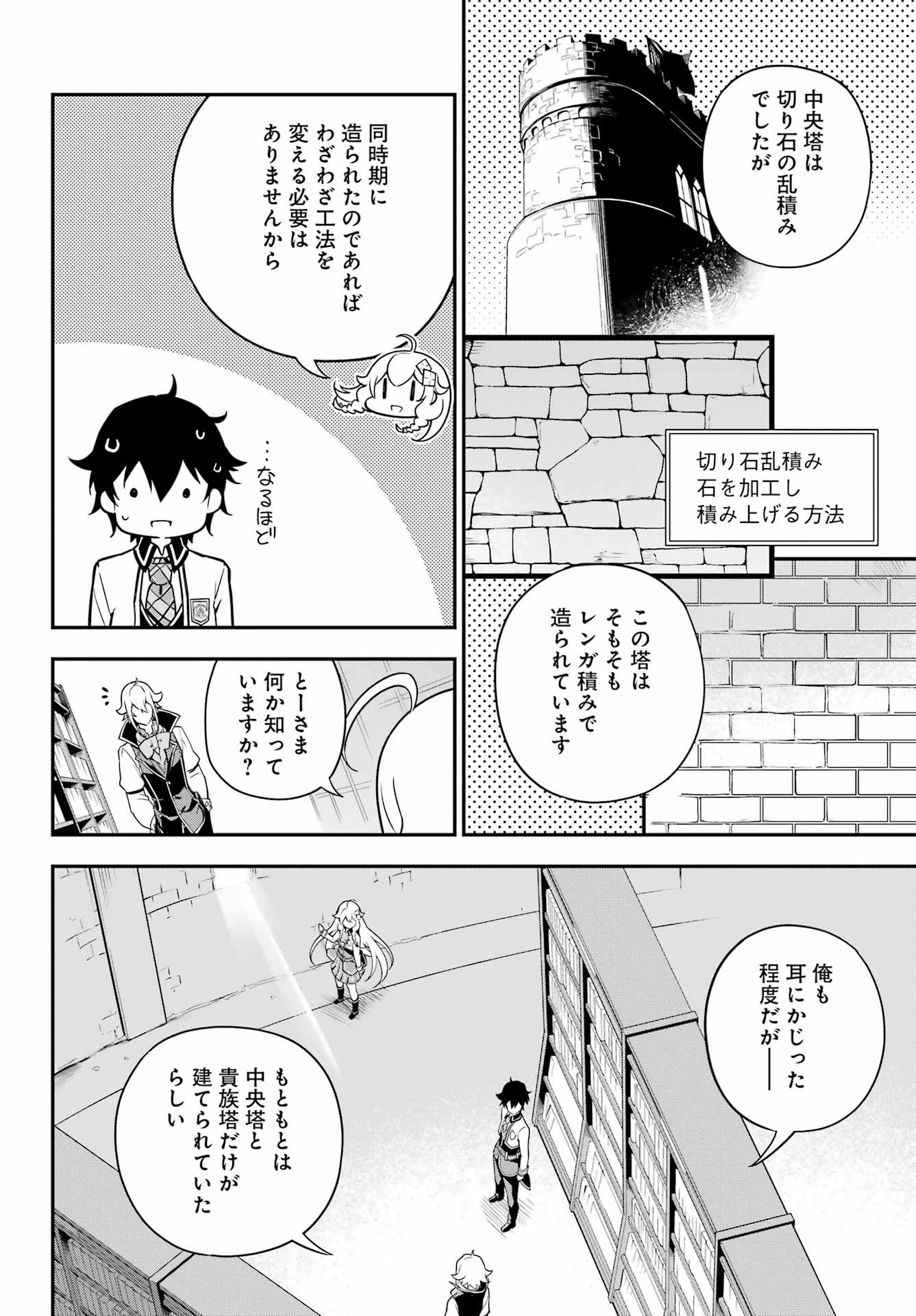 父は英雄、母は精霊、娘の私は転生者。 第43話 - 16