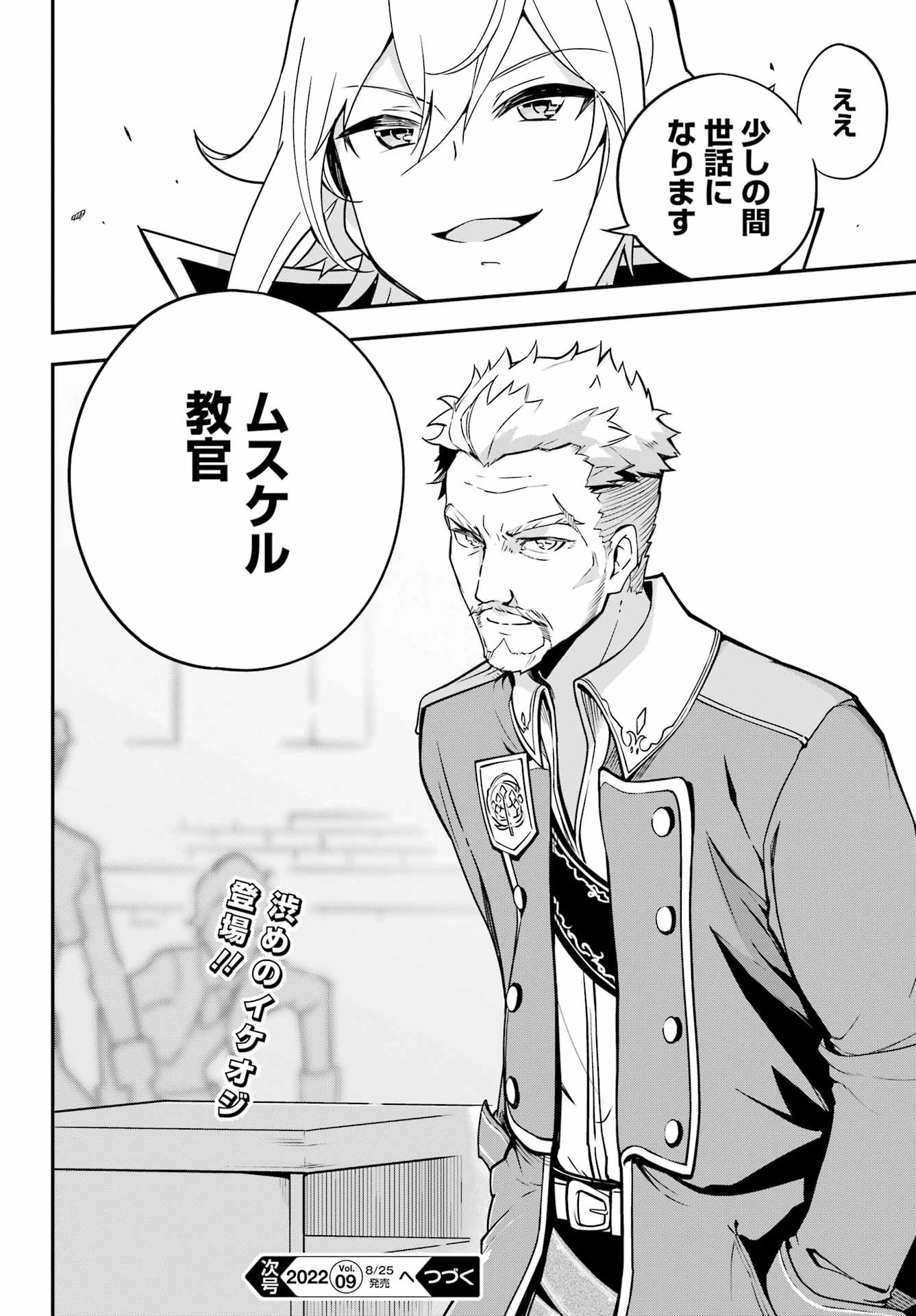 父は英雄、母は精霊、娘の私は転生者。 第43話 - 24