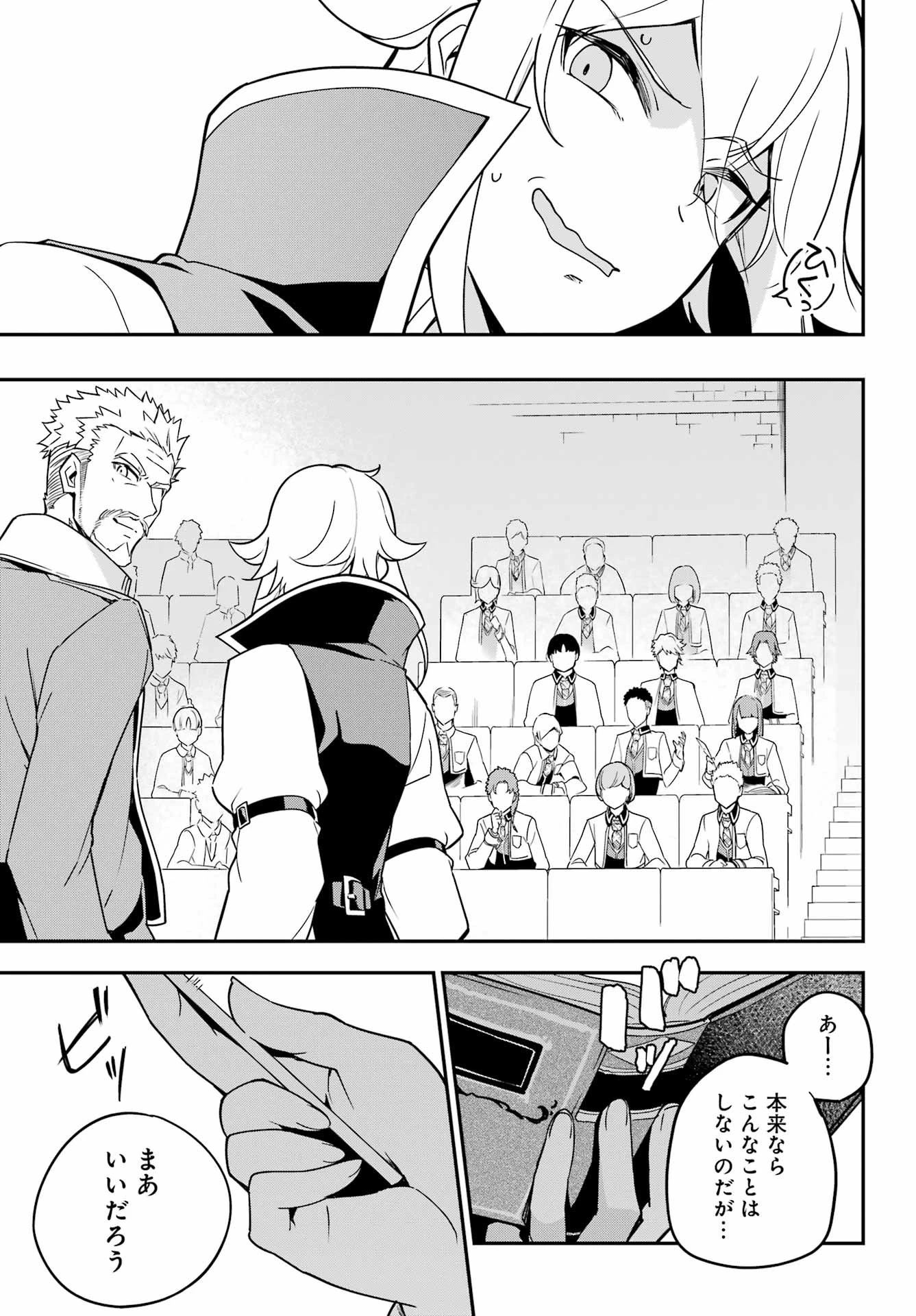 父は英雄、母は精霊、娘の私は転生者。 第44話 - 5