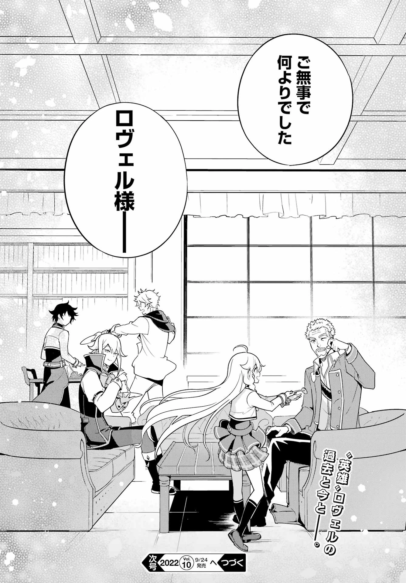 父は英雄、母は精霊、娘の私は転生者。 第44話 - 28