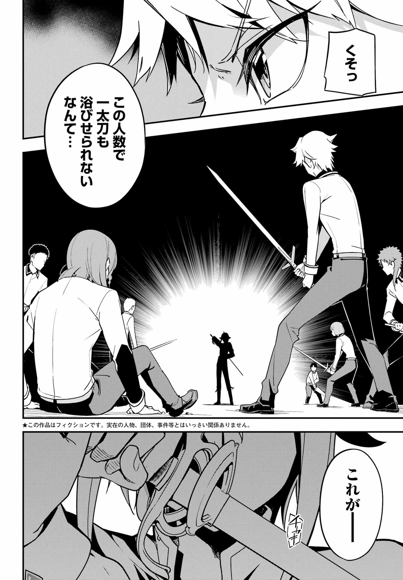 父は英雄、母は精霊、娘の私は転生者。 第45話 - 2