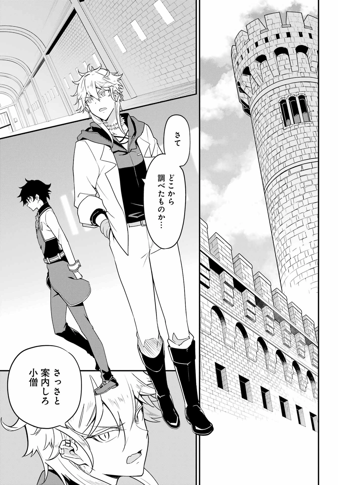 父は英雄、母は精霊、娘の私は転生者。 第45話 - 13