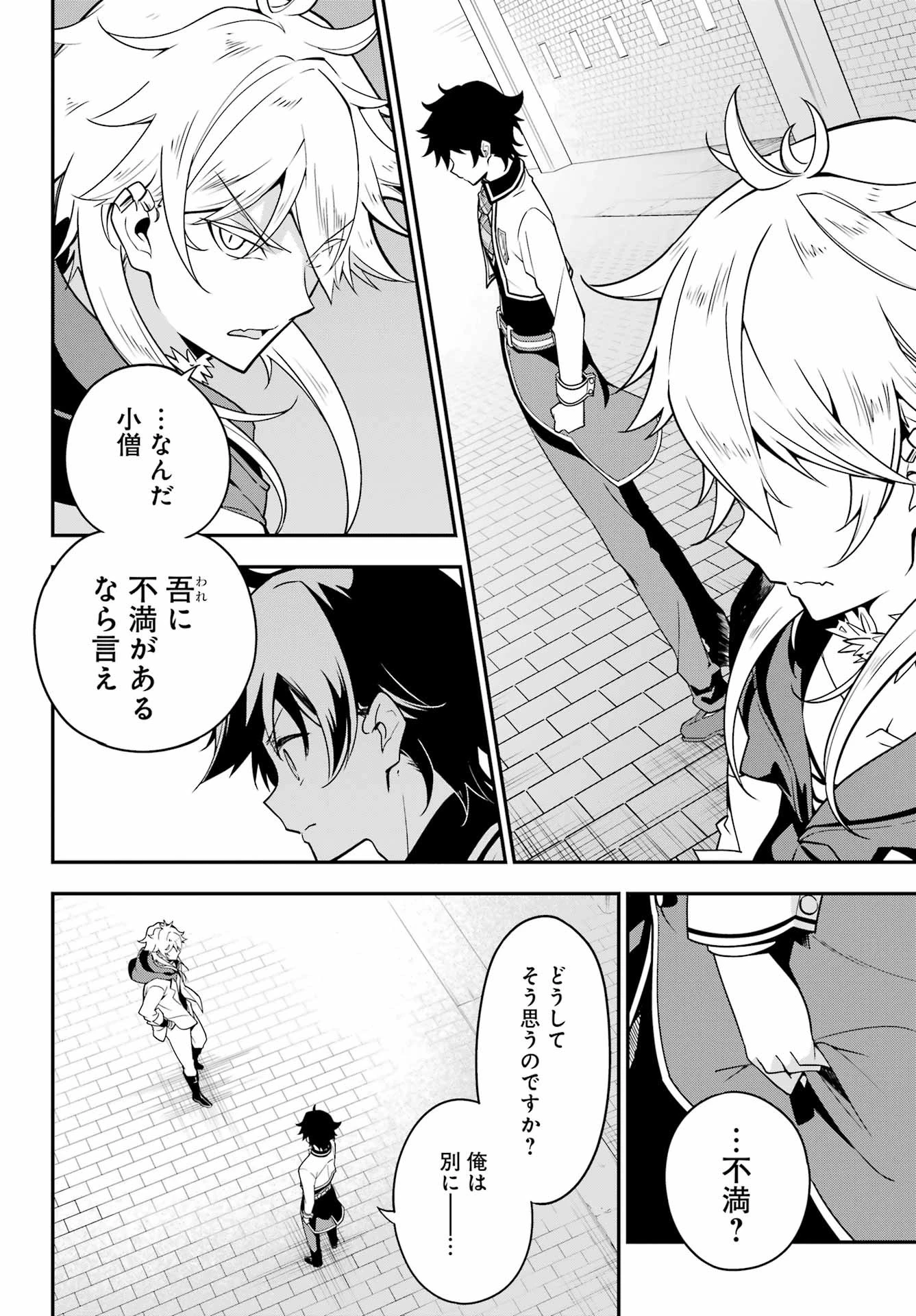 父は英雄、母は精霊、娘の私は転生者。 第45話 - 14