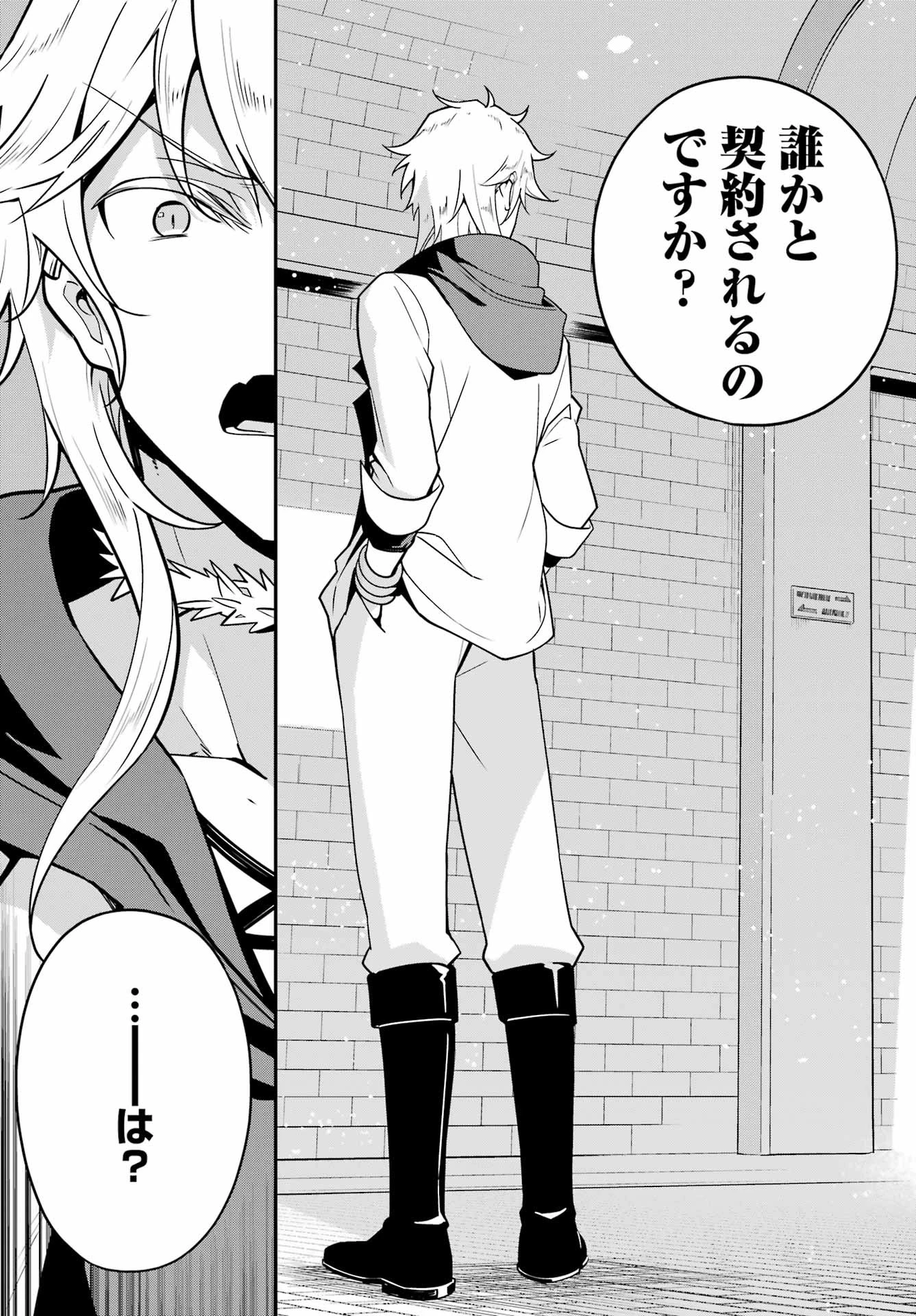 父は英雄、母は精霊、娘の私は転生者。 第45話 - 17