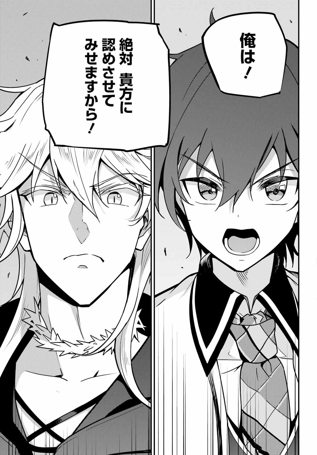 父は英雄、母は精霊、娘の私は転生者。 第45話 - 19