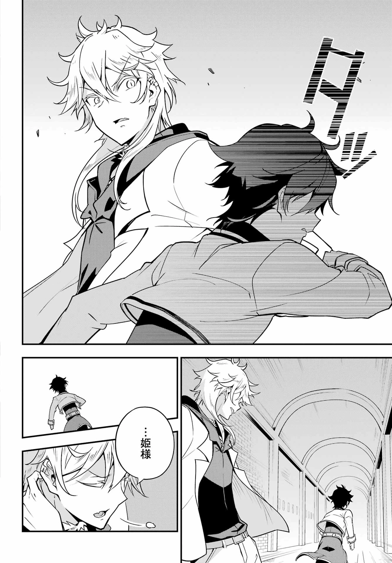 父は英雄、母は精霊、娘の私は転生者。 第45話 - 20