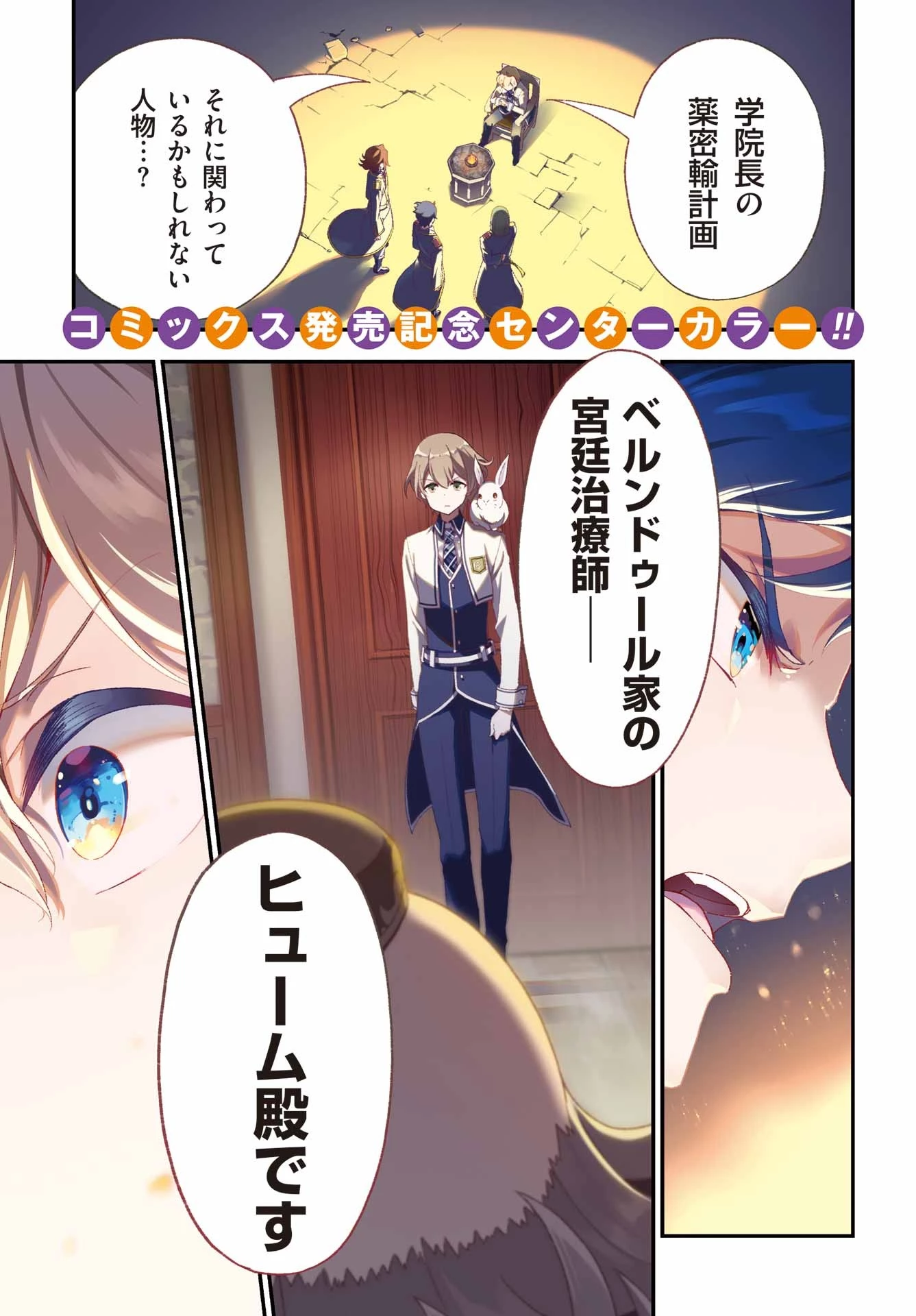 父は英雄、母は精霊、娘の私は転生者。 第47話 - 1