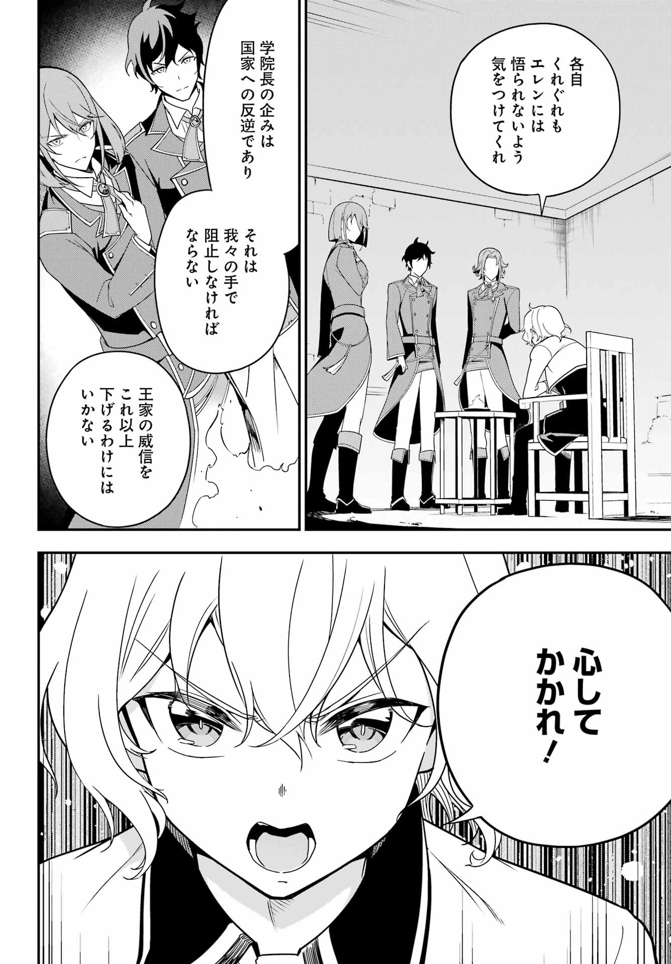 父は英雄、母は精霊、娘の私は転生者。 第47話 - 8