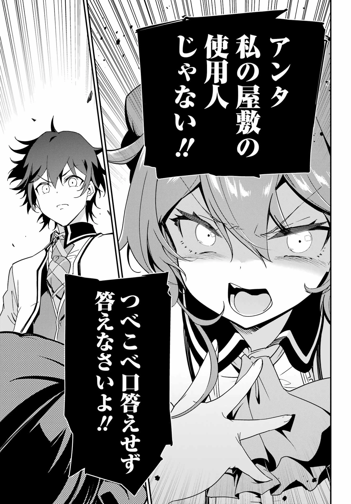 父は英雄、母は精霊、娘の私は転生者。 第47話 - 21