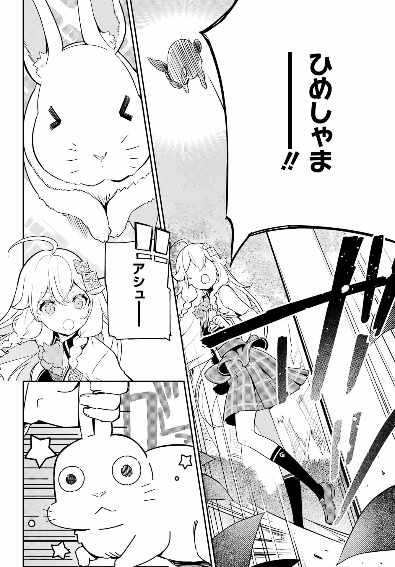 父は英雄、母は精霊、娘の私は転生者。 第49話 - 6