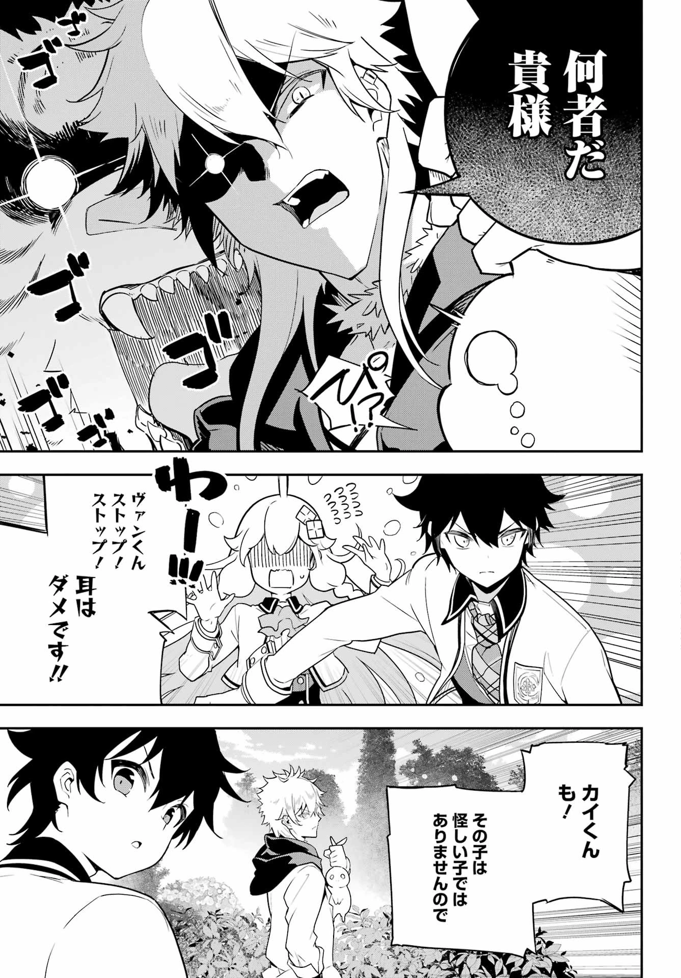 父は英雄、母は精霊、娘の私は転生者。 第49話 - 7