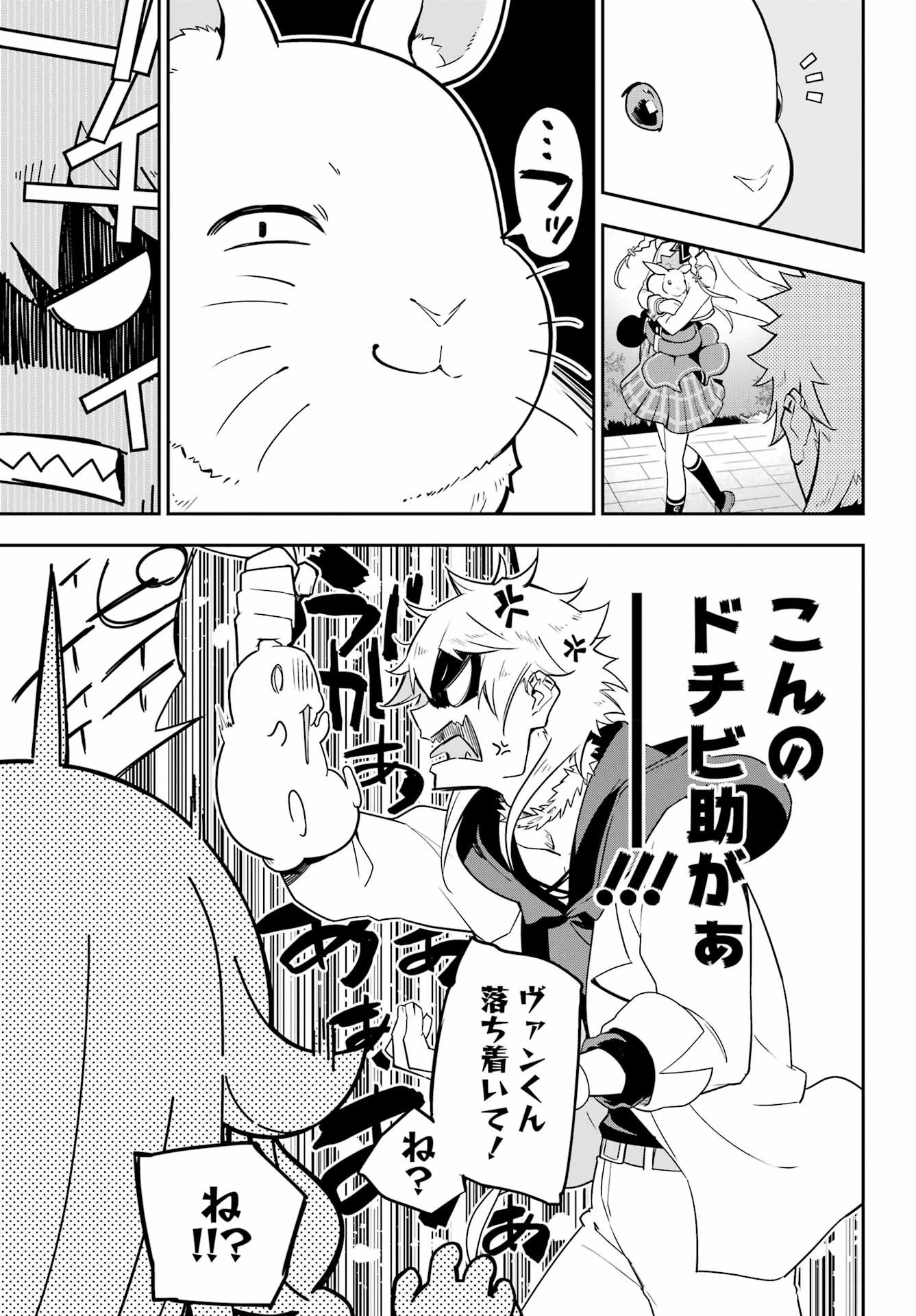 父は英雄、母は精霊、娘の私は転生者。 第49話 - 9