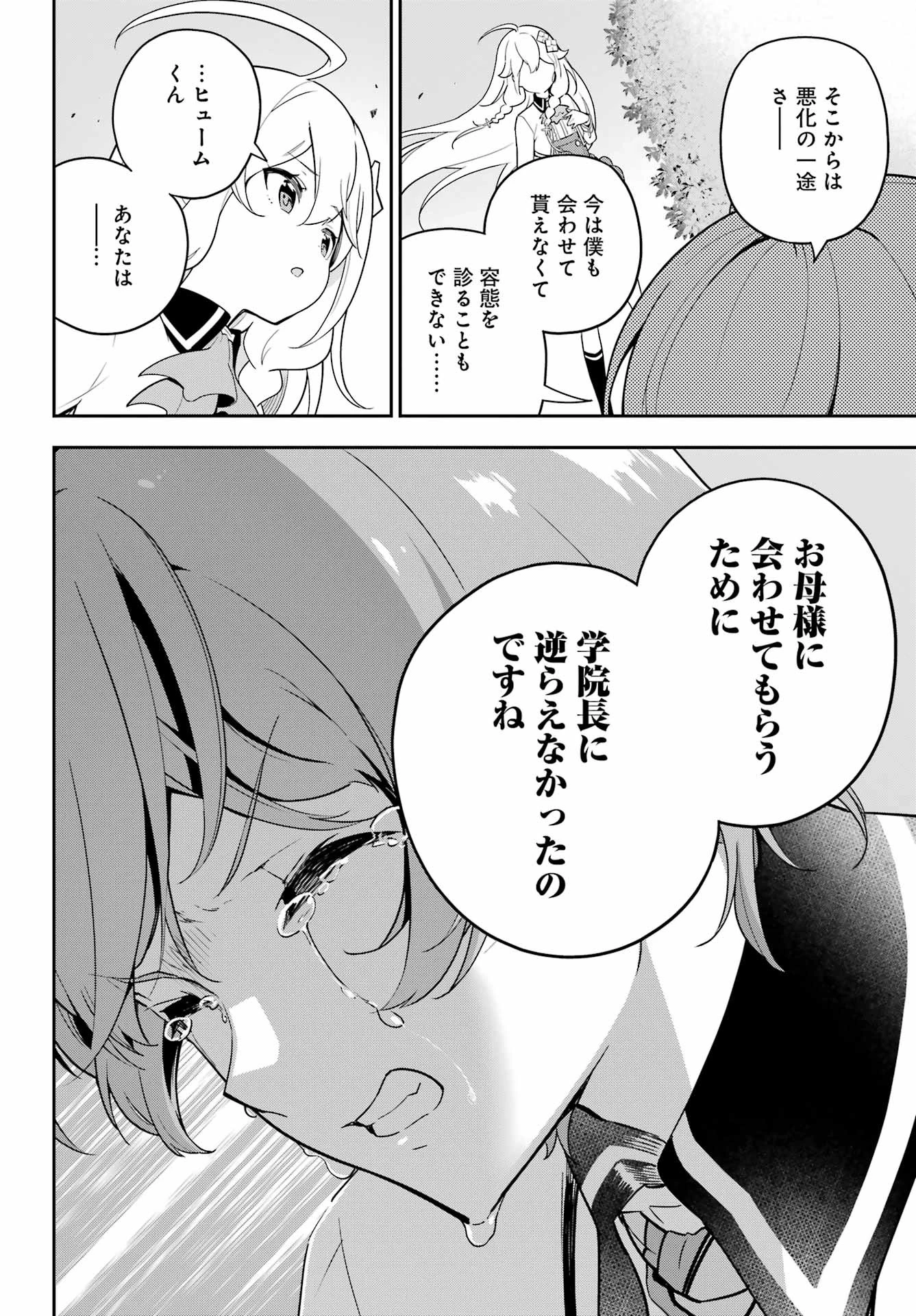父は英雄、母は精霊、娘の私は転生者。 第49話 - 28