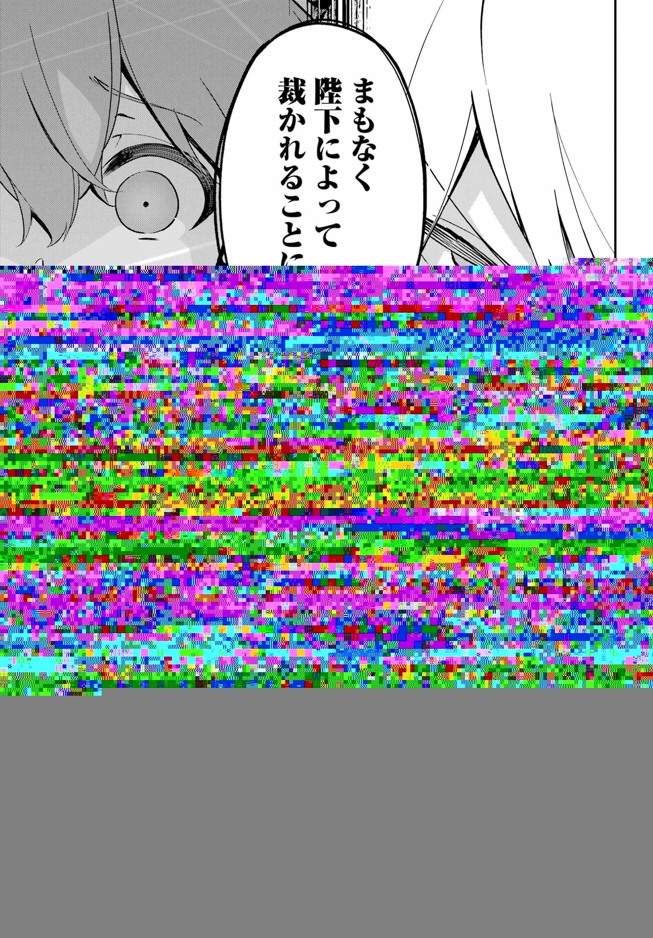 父は英雄、母は精霊、娘の私は転生者。 第51話 - 2
