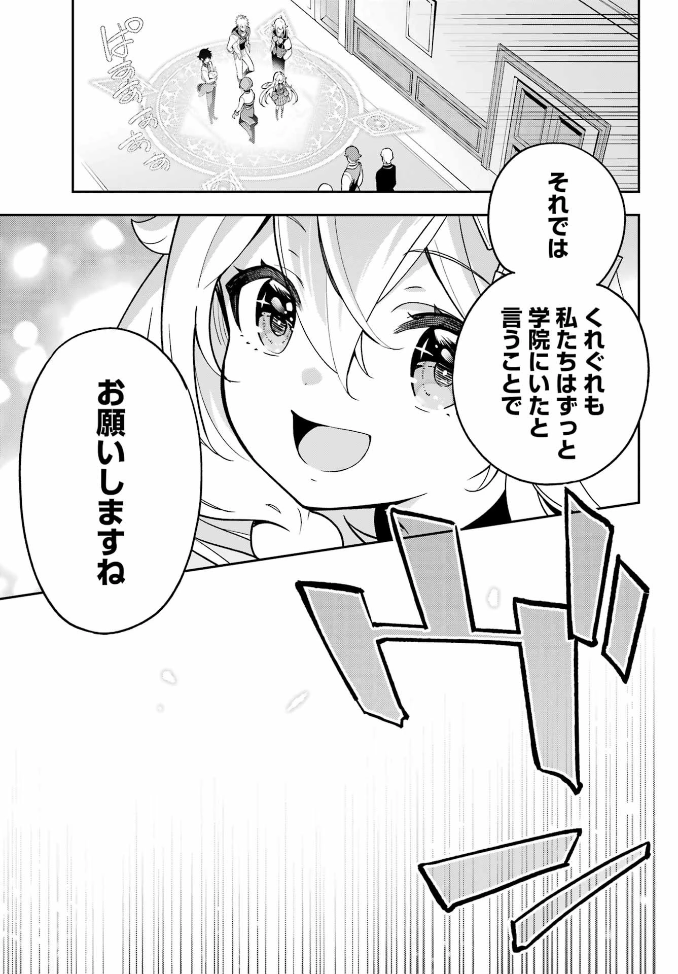 父は英雄、母は精霊、娘の私は転生者。 第51話 - 9