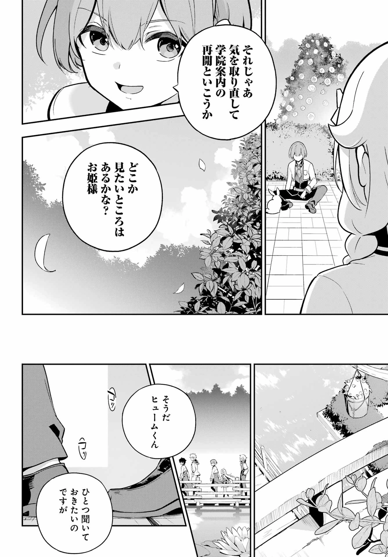 父は英雄、母は精霊、娘の私は転生者。 第51話 - 16