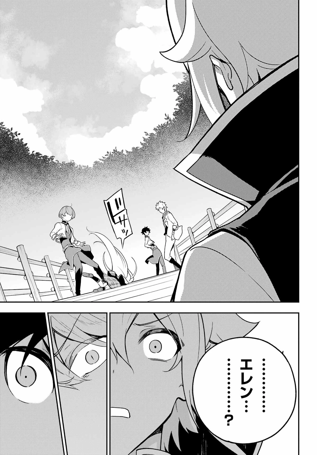 父は英雄、母は精霊、娘の私は転生者。 第51話 - 19