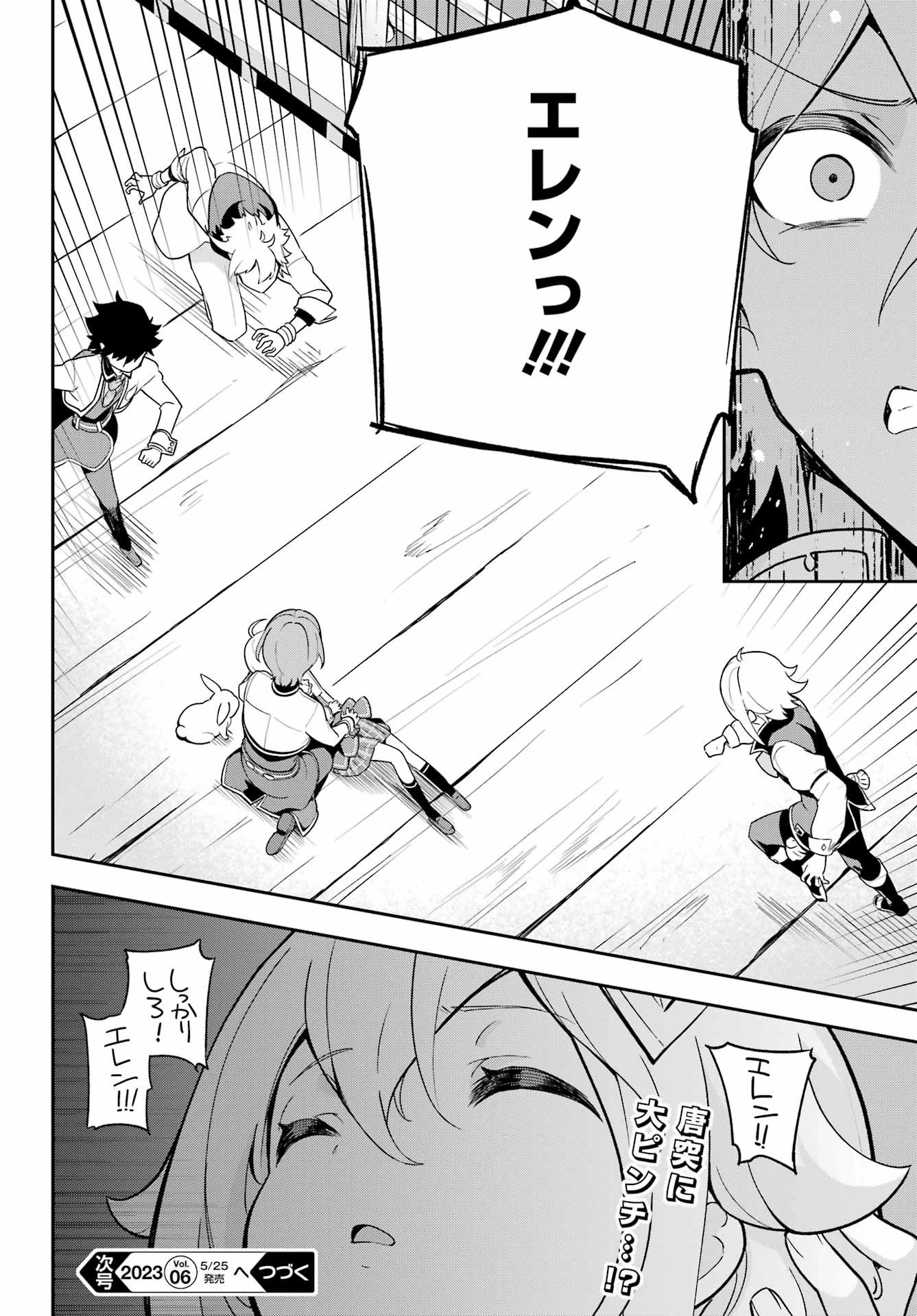 父は英雄、母は精霊、娘の私は転生者。 第51話 - 20