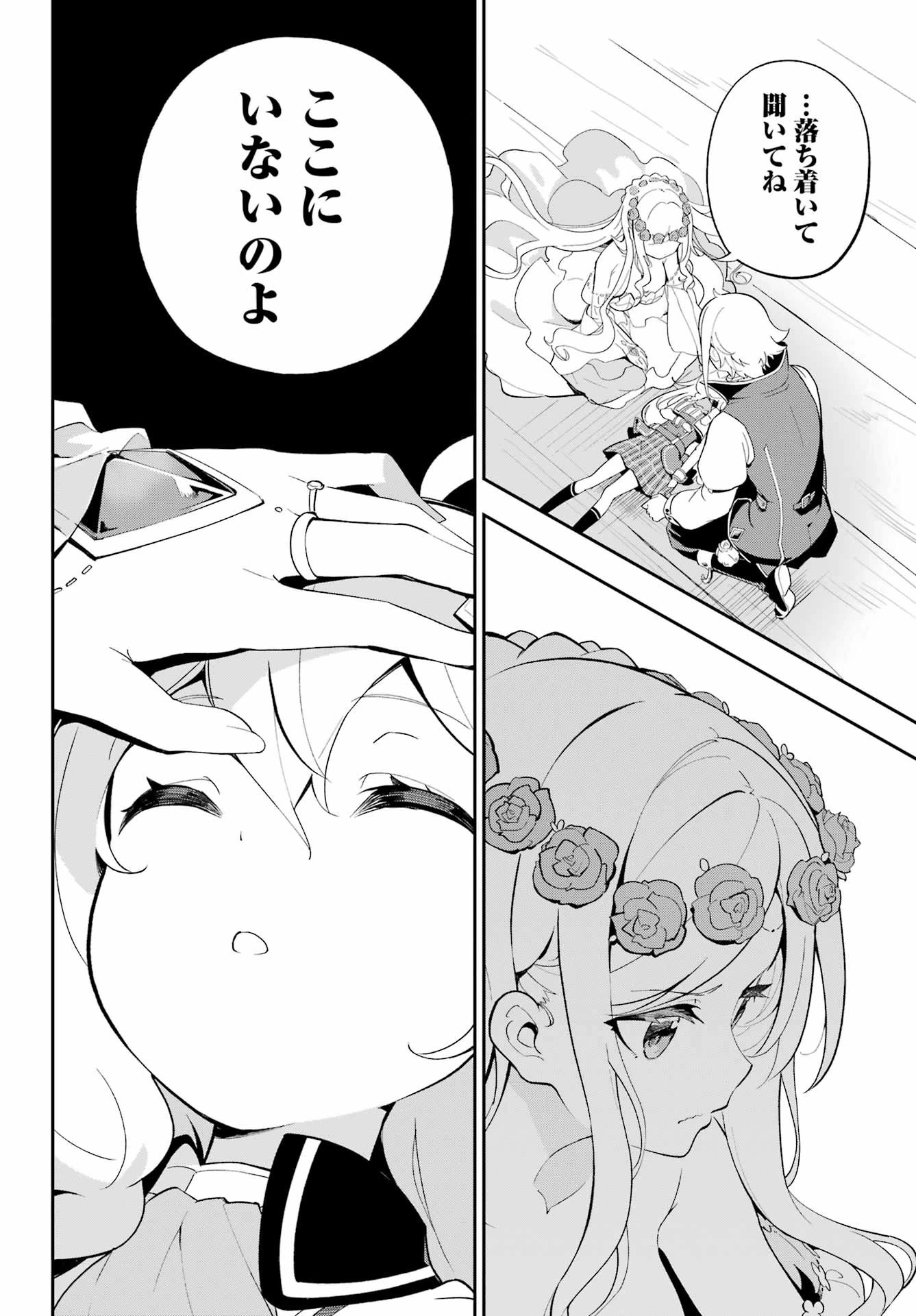 父は英雄、母は精霊、娘の私は転生者。 第52話 - 4