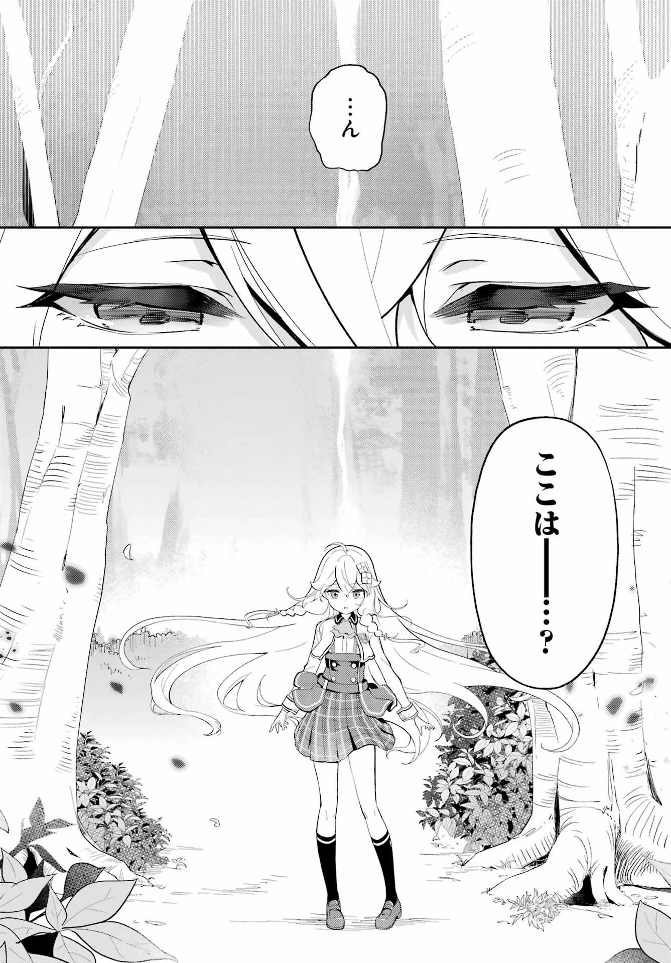 父は英雄、母は精霊、娘の私は転生者。 第52話 - 6