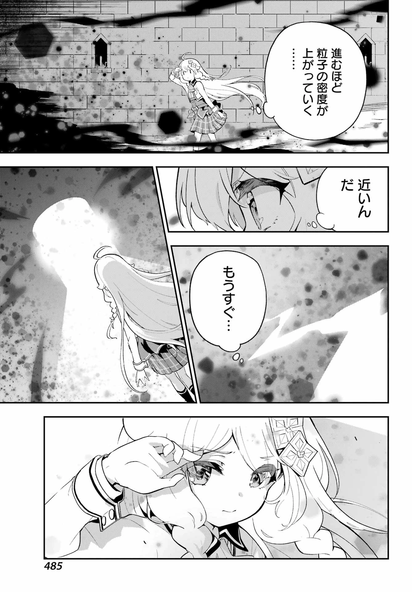 父は英雄、母は精霊、娘の私は転生者。 第52話 - 19