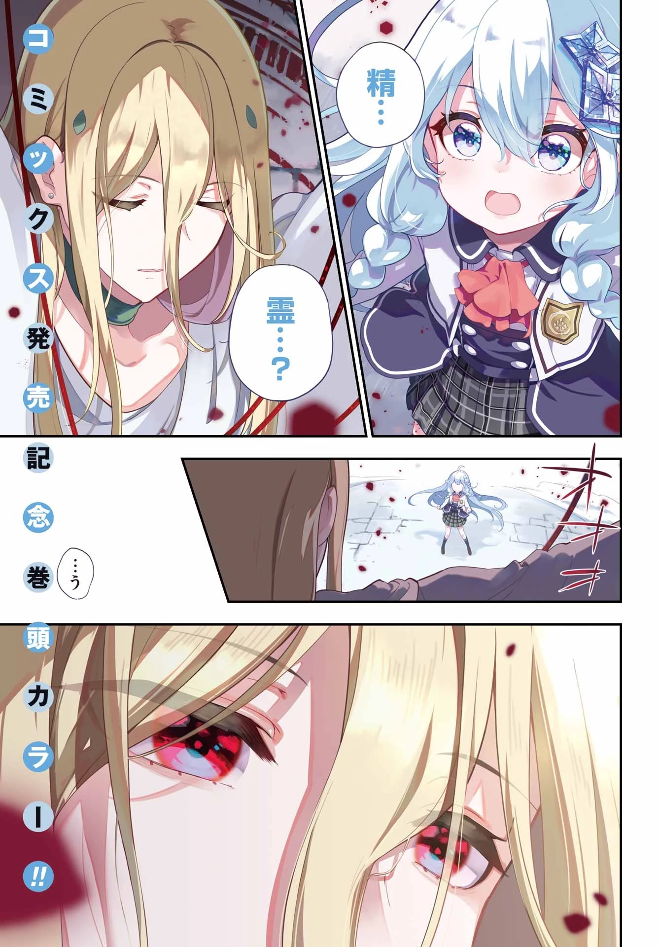 父は英雄、母は精霊、娘の私は転生者。 第53話 - 1