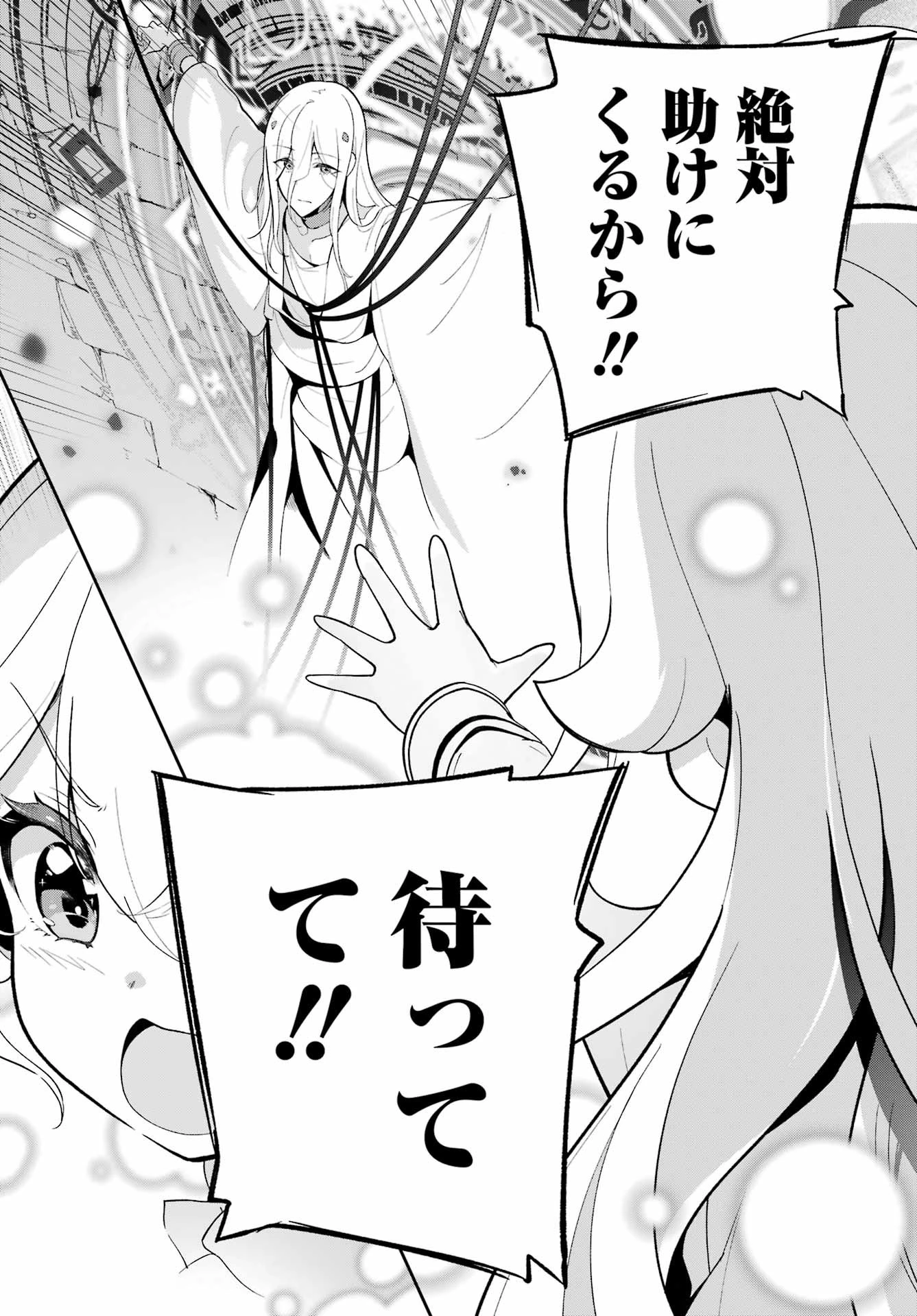 父は英雄、母は精霊、娘の私は転生者。 第53話 - 10