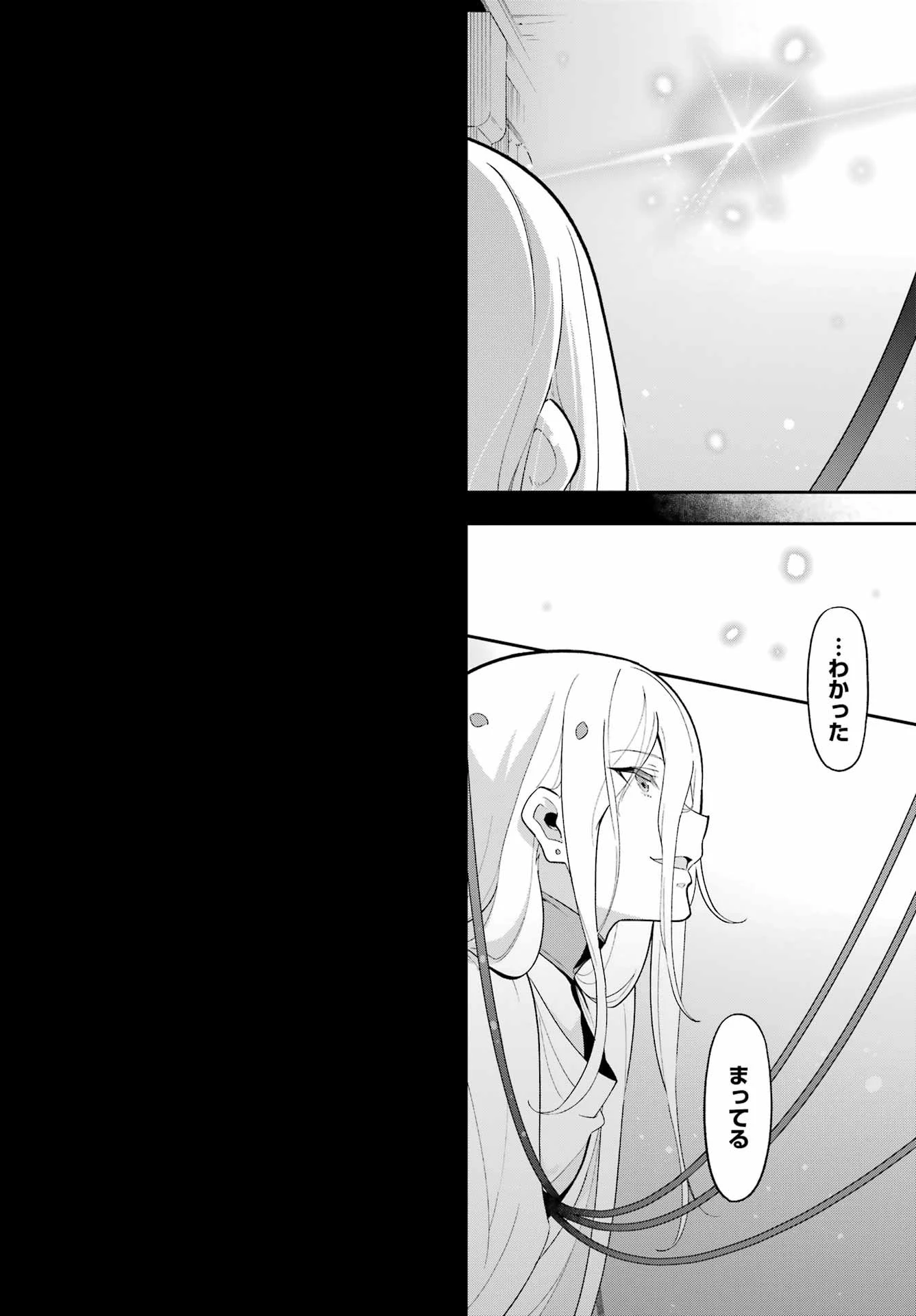 父は英雄、母は精霊、娘の私は転生者。 第53話 - 11