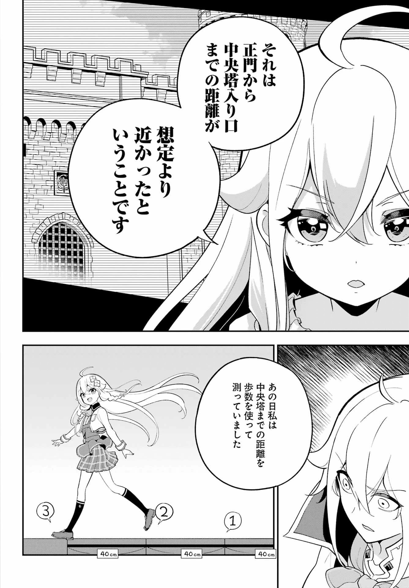 父は英雄、母は精霊、娘の私は転生者。 第53話 - 19