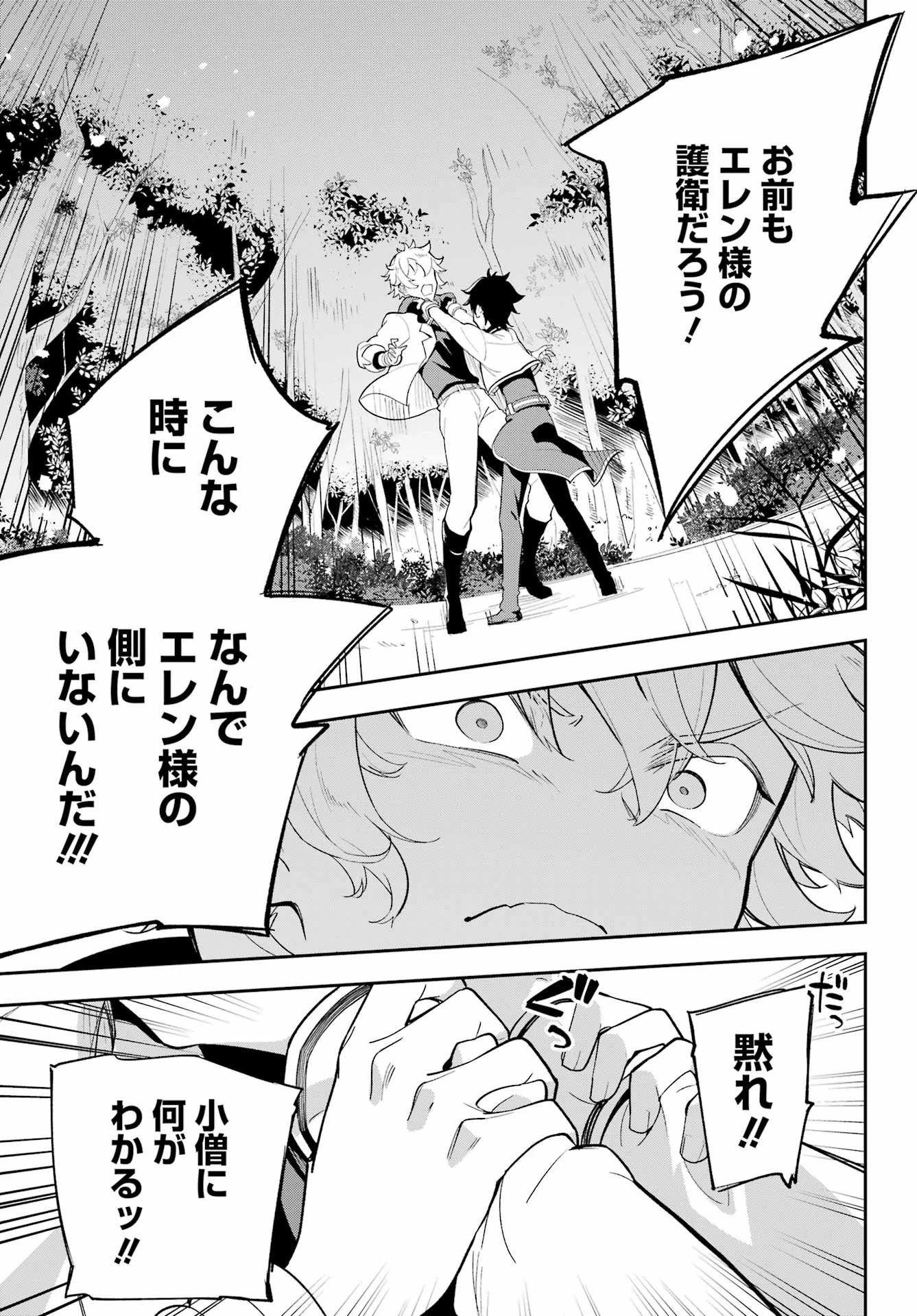 父は英雄、母は精霊、娘の私は転生者。 第55話 - 13