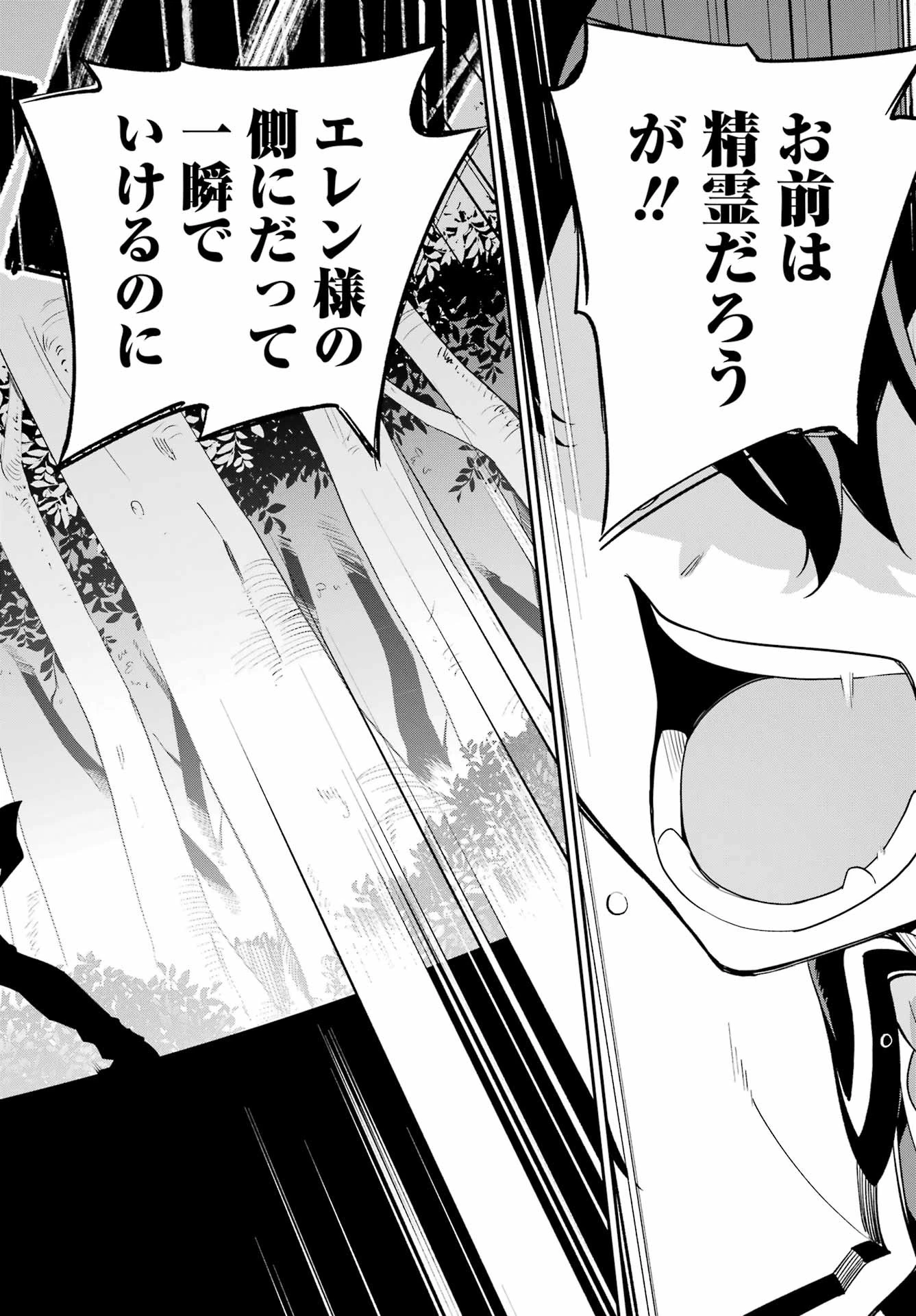 父は英雄、母は精霊、娘の私は転生者。 第55話 - 16