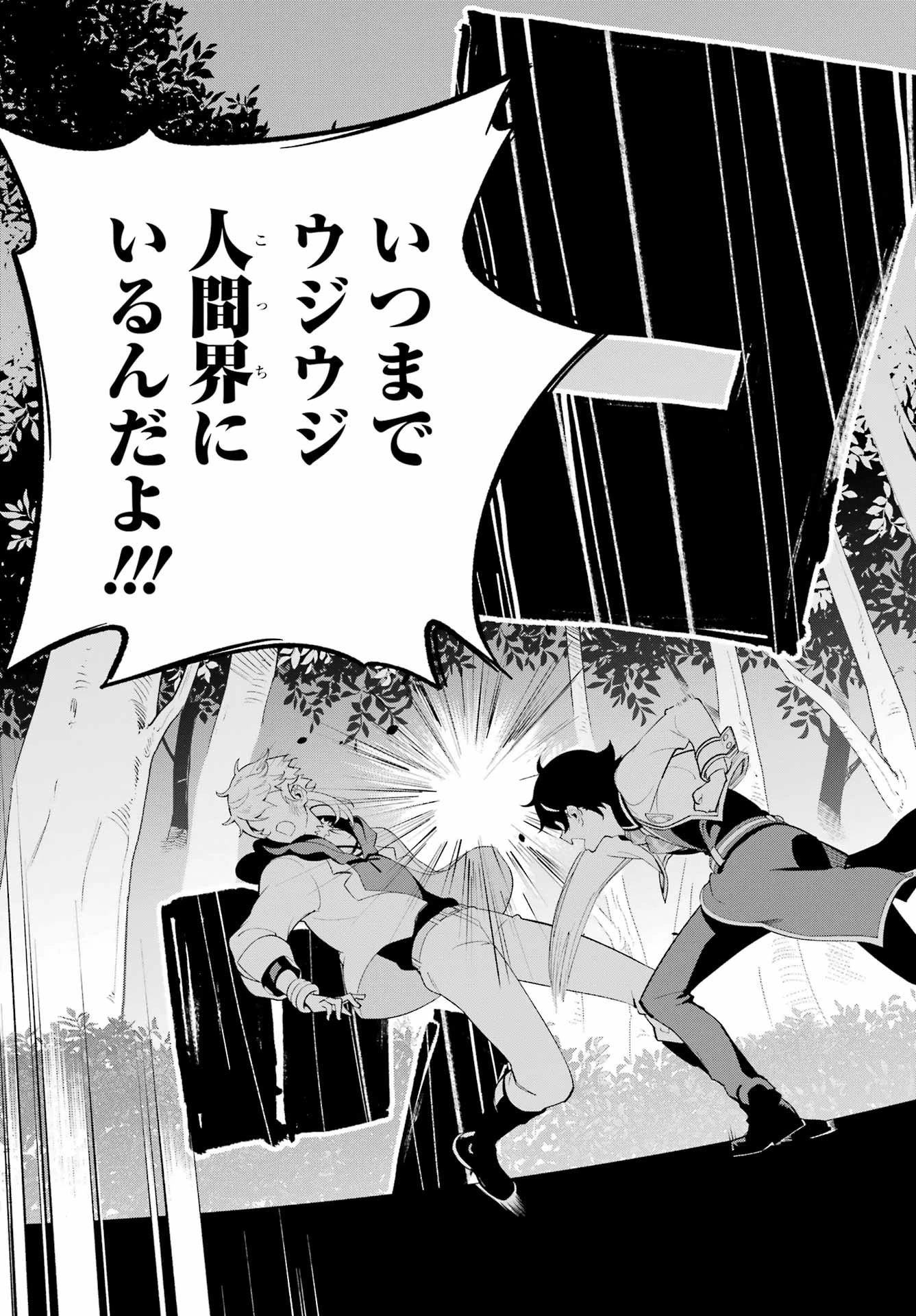 父は英雄、母は精霊、娘の私は転生者。 第55話 - 17