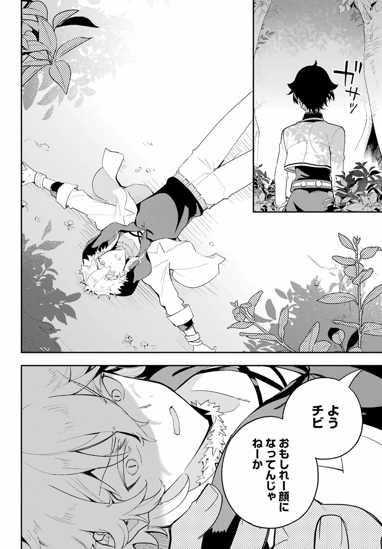 父は英雄、母は精霊、娘の私は転生者。 第55話 - 20