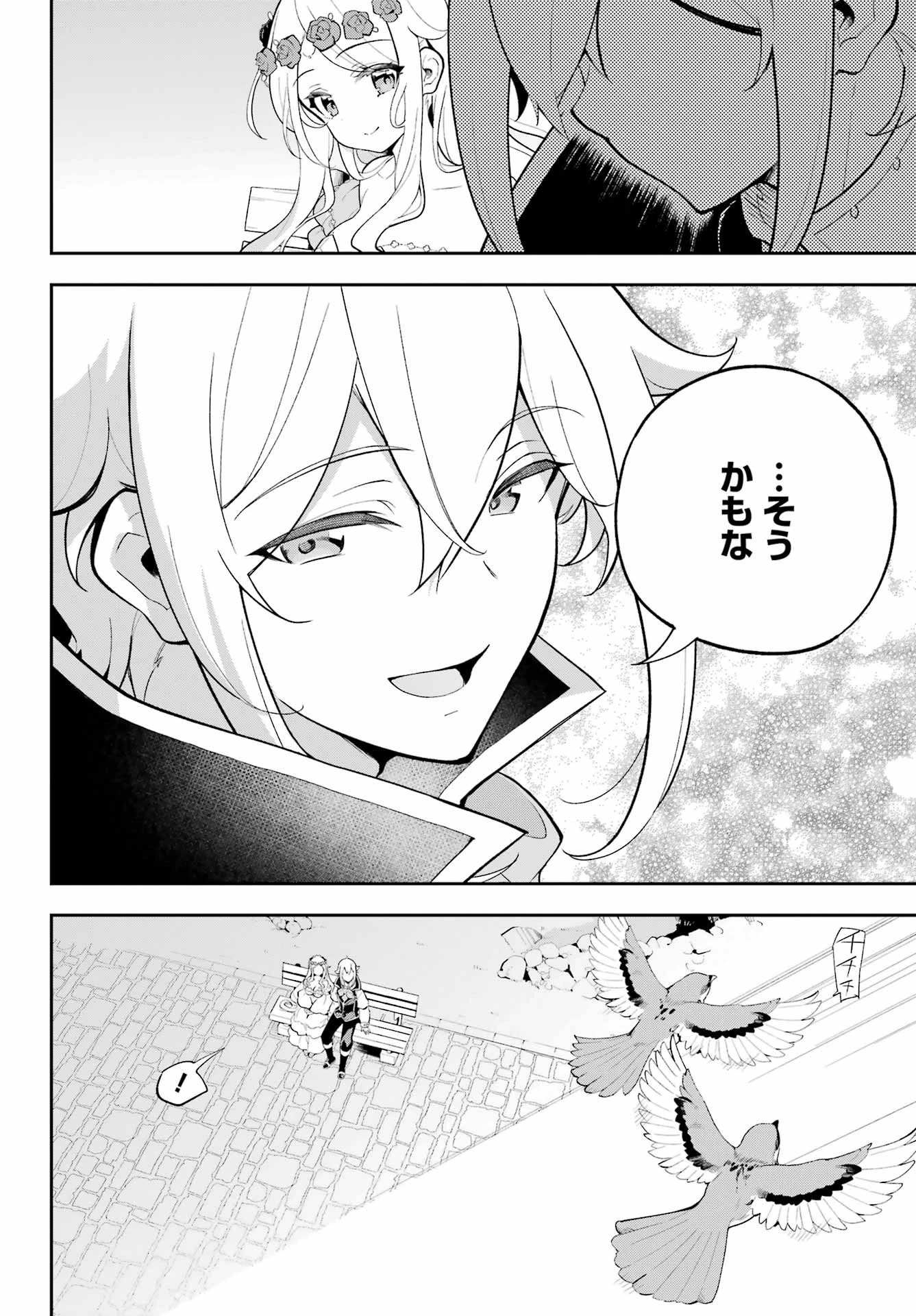 父は英雄、母は精霊、娘の私は転生者。 第58話 - 6